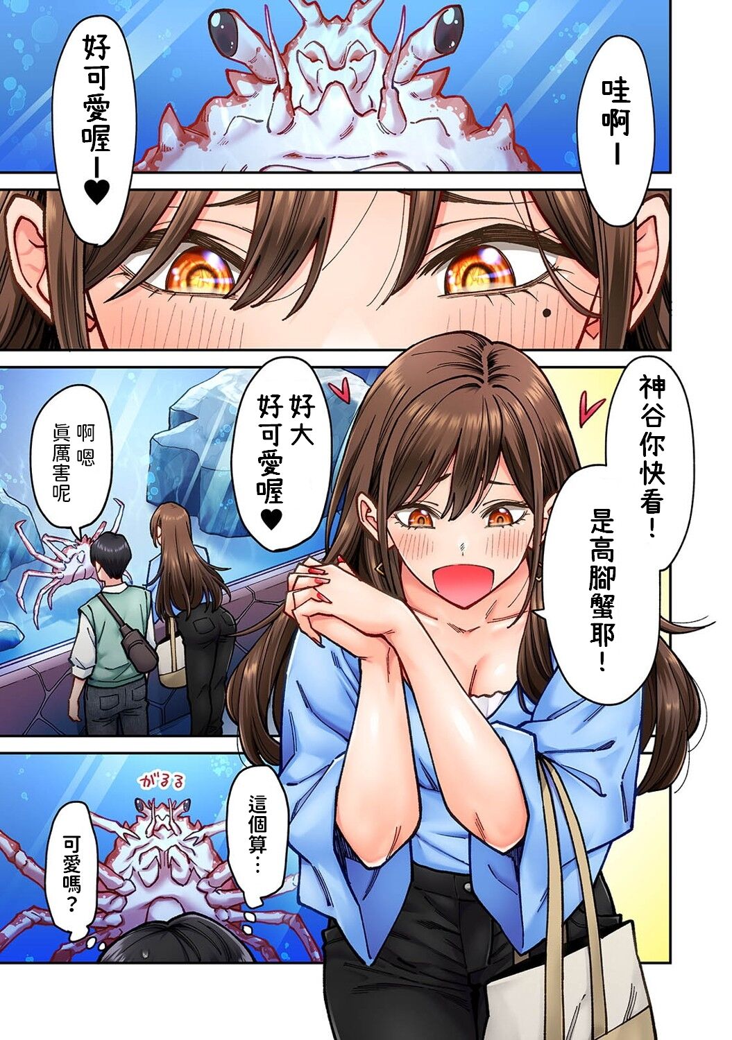 [Shouji Nigou] Onaji Semi no Someya-san ga AV Joyuu datta Hanashi. Ch. 6 (COMIC Ananga Ranga Vol. 104) [Chinese] 图片编号 2