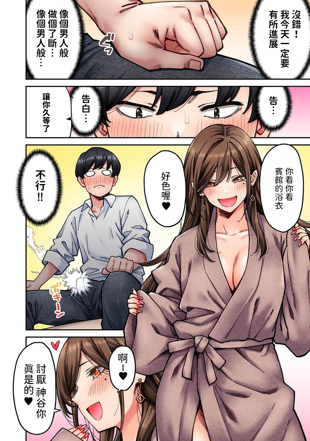 [Shouji Nigou] Onaji Semi no Someya-san ga AV Joyuu datta Hanashi. Ch. 6 (COMIC Ananga Ranga Vol. 104) [Chinese] 图片编号 11