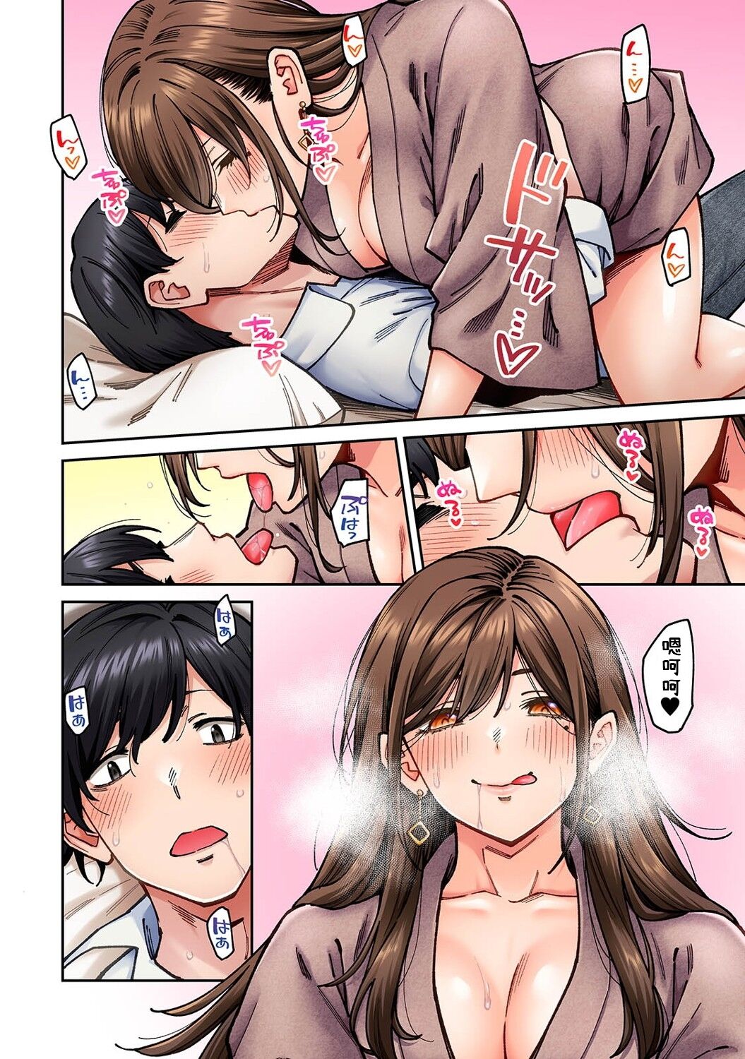 [Shouji Nigou] Onaji Semi no Someya-san ga AV Joyuu datta Hanashi. Ch. 6 (COMIC Ananga Ranga Vol. 104) [Chinese] 图片编号 13