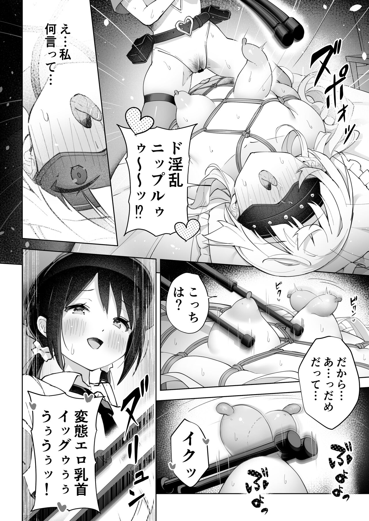 [Yotogizousi (Yotogi)] Shin-yu wa Watakushi no Kisekae Akume Ningyo [Digital] image number 30