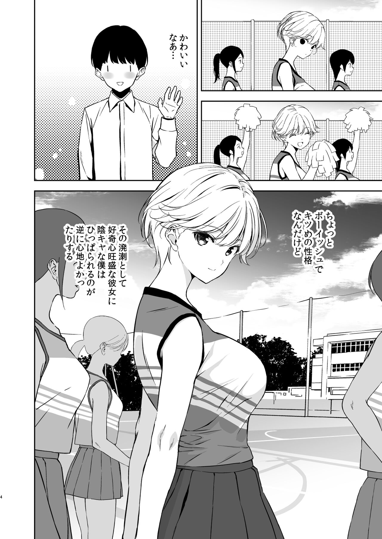 [Ura FMO (Fumio)] Binyuu no Kanojo ga Iru no ni Taisoubu no Bakunyuu ga Sasottekuru [Digital] imagen número 3