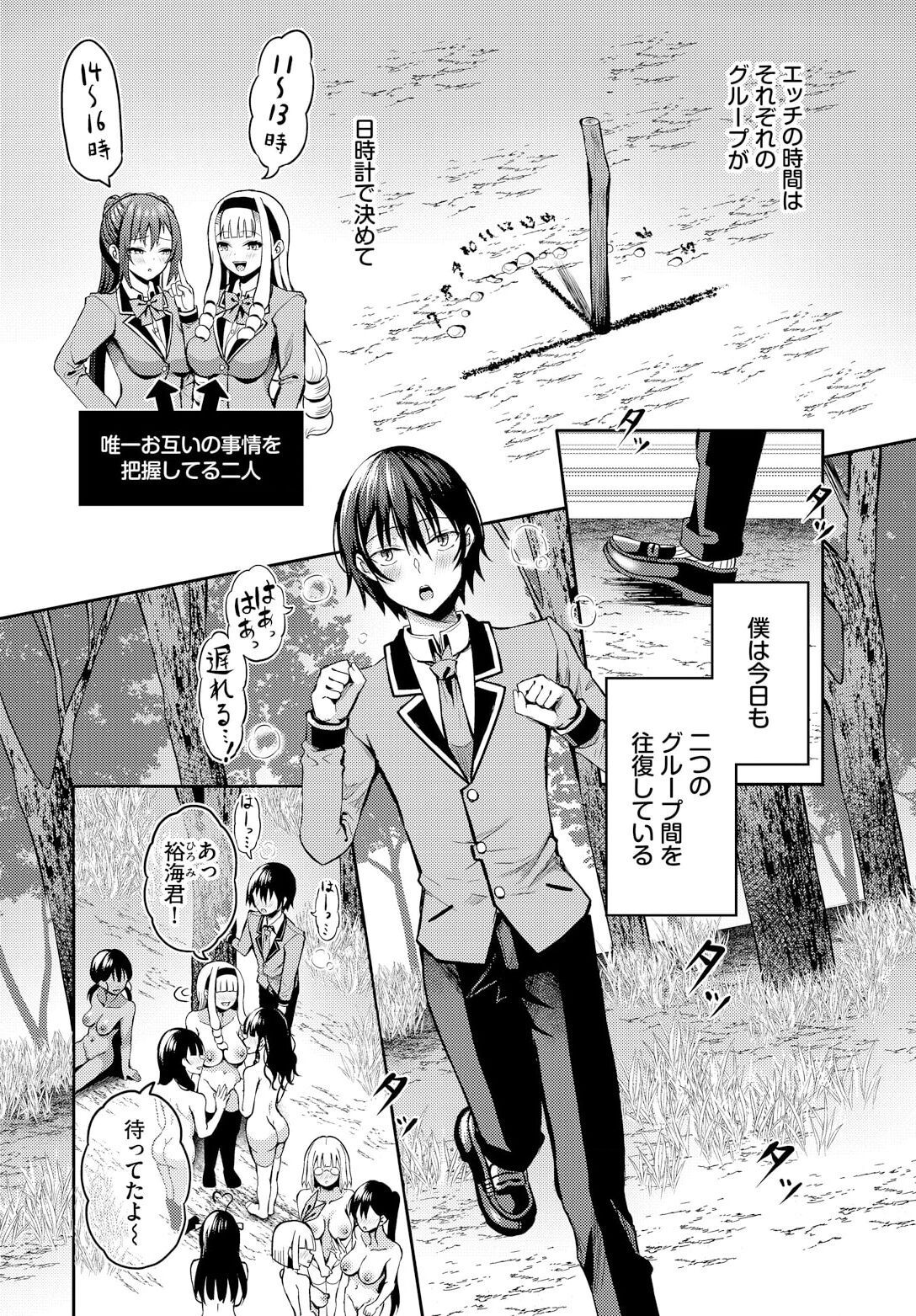 [Hazakura Satsuki] Sounan shitara Mujintou de Nakadashi Houdai ch.15 изображение № 6
