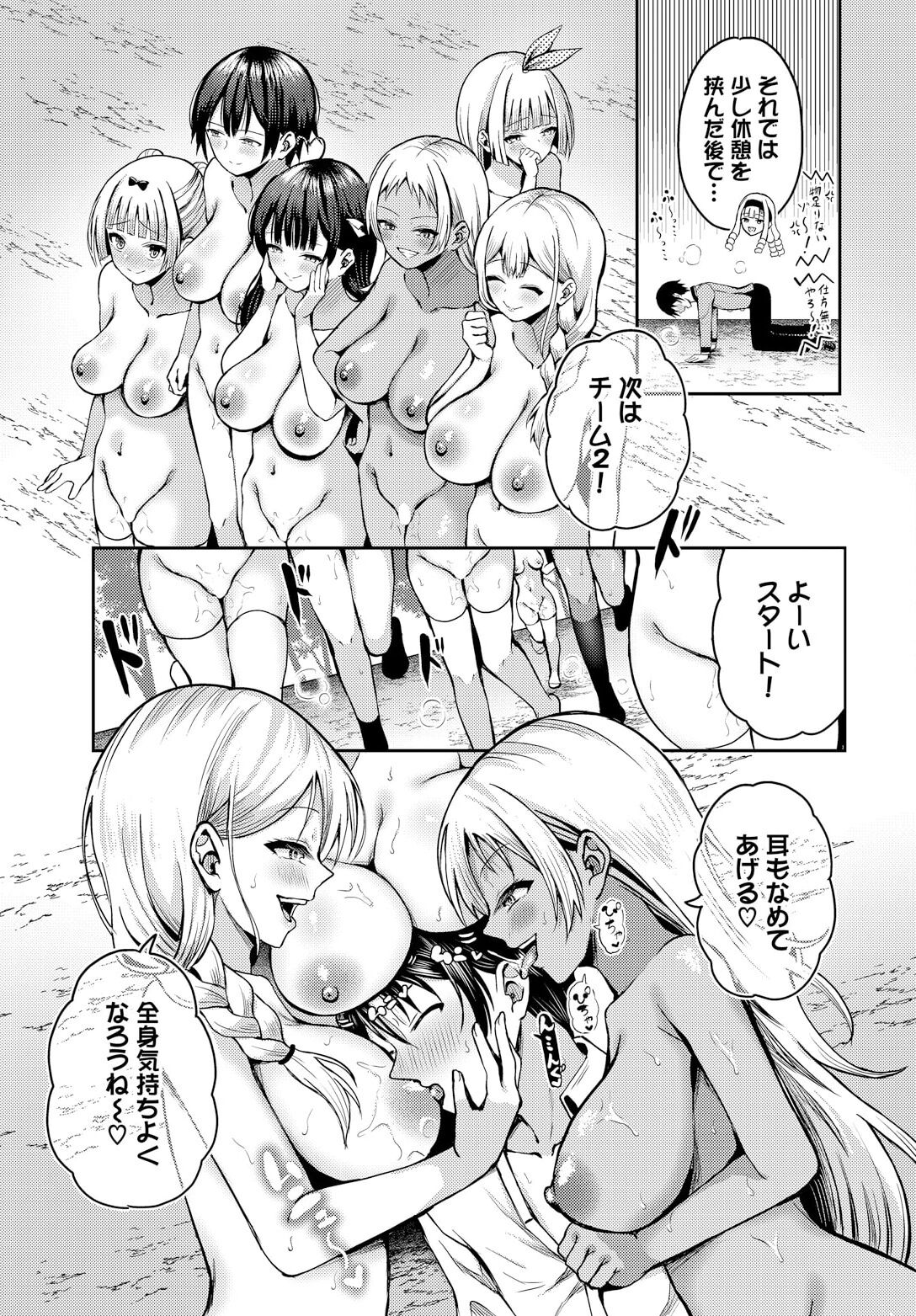 [Hazakura Satsuki] Sounan shitara Mujintou de Nakadashi Houdai ch.15 изображение № 13