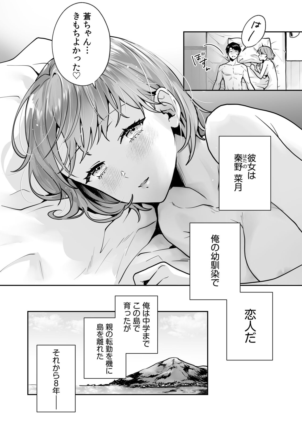 [モゲラーノ] 姉妹とのまぐわい -祠に隠された秘密- (1) 이미지 번호 8