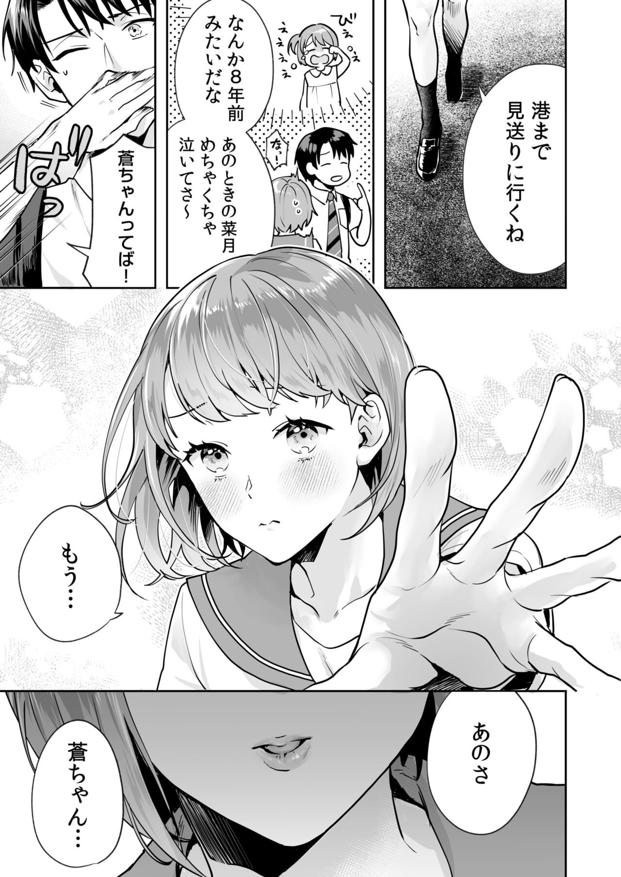 [モゲラーノ] 姉妹とのまぐわい -祠に隠された秘密- (1) 이미지 번호 15