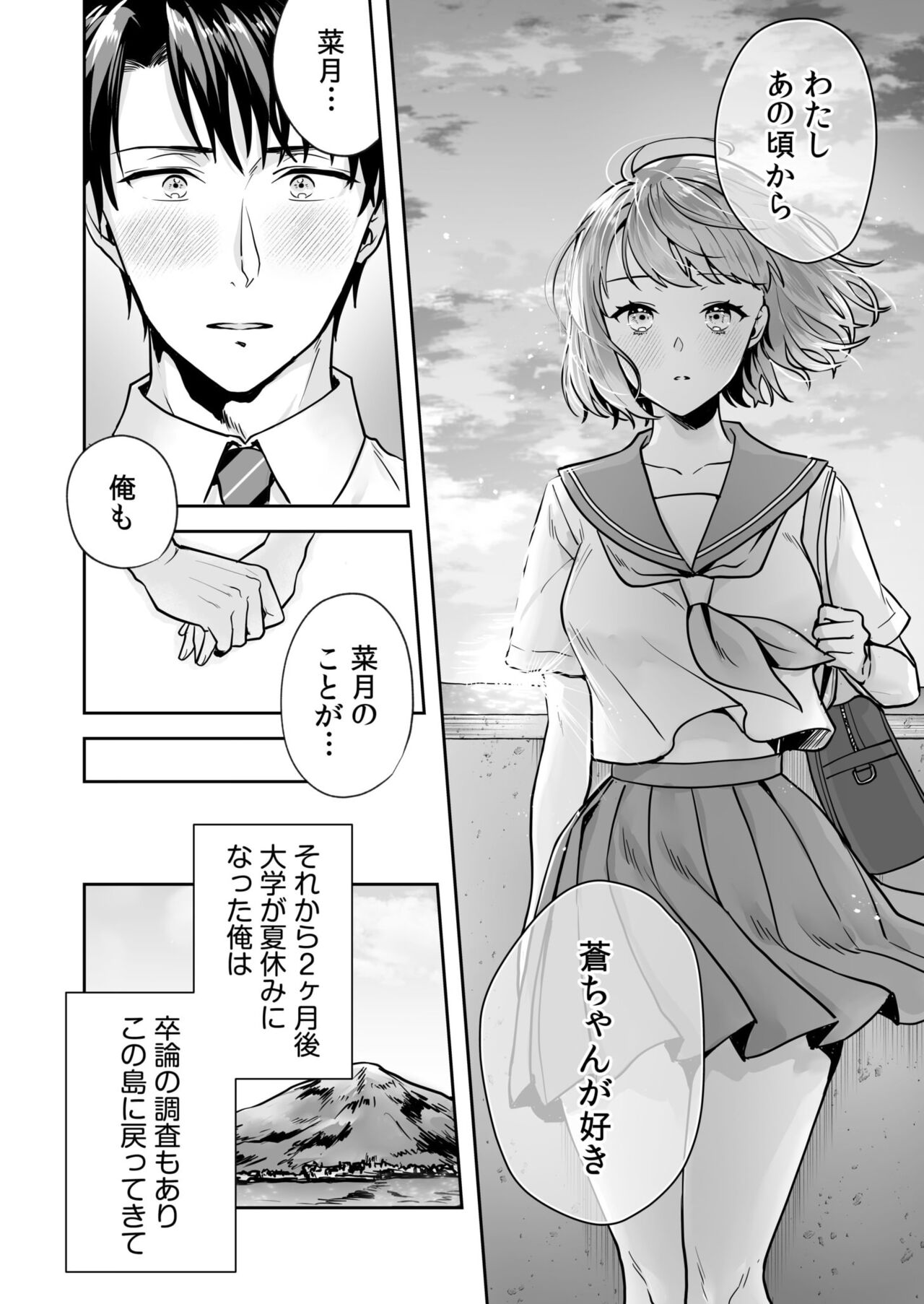 [モゲラーノ] 姉妹とのまぐわい -祠に隠された秘密- (1) 이미지 번호 16