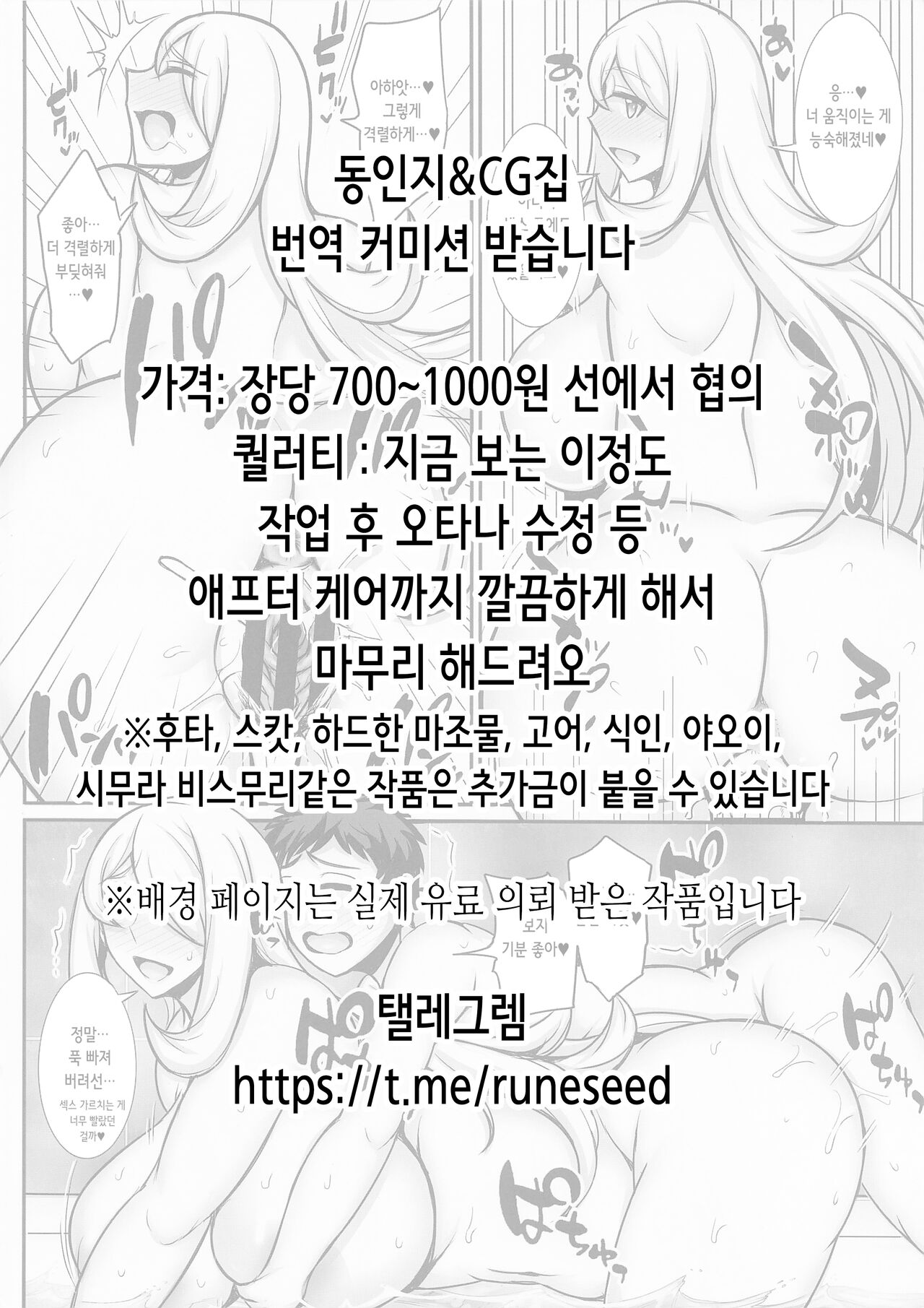 [Dobu no Hotori. (Himuro Shunsuke)] Kinkuro Yudono Galleon to Fediel to Onsen Ryokou | 금흑 목욕 가레온과 페디엘과 온천여행 (Granblue Fantasy) [Korean] [Digital] imagen número 2