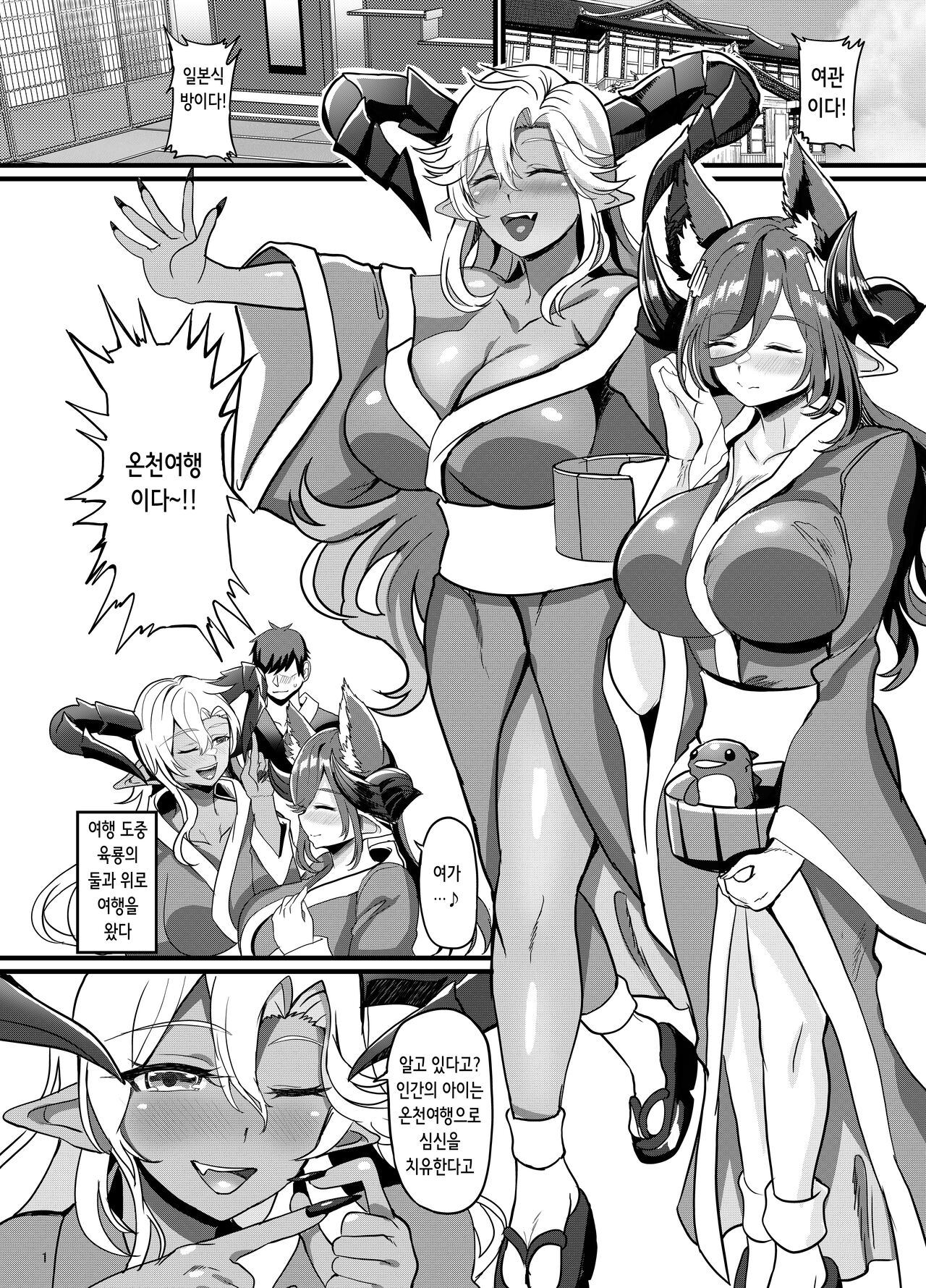 [Dobu no Hotori. (Himuro Shunsuke)] Kinkuro Yudono Galleon to Fediel to Onsen Ryokou | 금흑 목욕 가레온과 페디엘과 온천여행 (Granblue Fantasy) [Korean] [Digital] imagen número 3