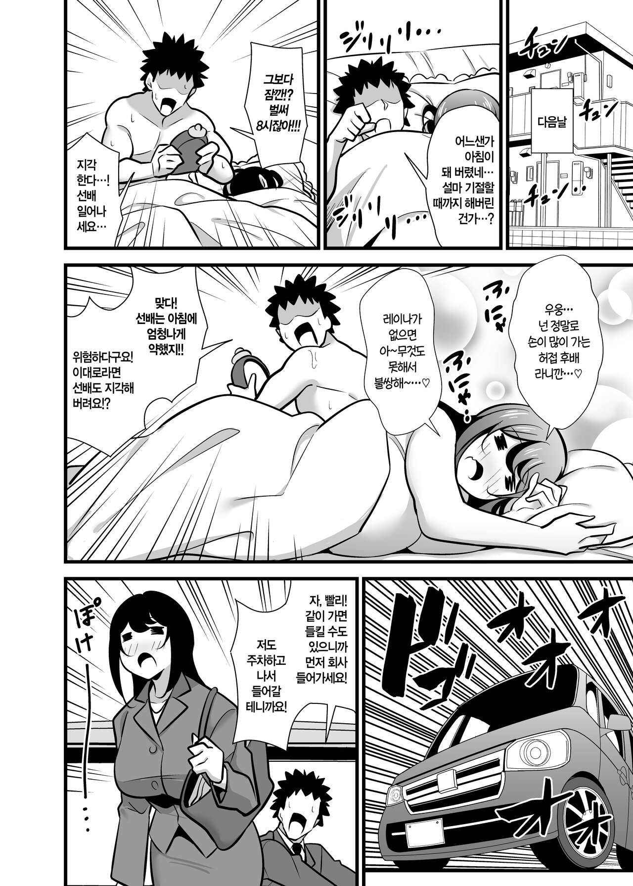 [Circle Tokomaya (Tokomaya Keita)] Kaisha no Kibishii jo Joushi ga Kyuujitsu Joji-fuku o Kite Kodomo-tachi to Asondeta Ken ni Tsuite ~Mesugaki Mama Hen~ l 회사의 엄격한 여상사가 휴일에 아동복을 입고 아이들과 놀고 있었던 건에 대하여 ~메스가키 마마편~ [Digital][Korean] numero di immagine  3