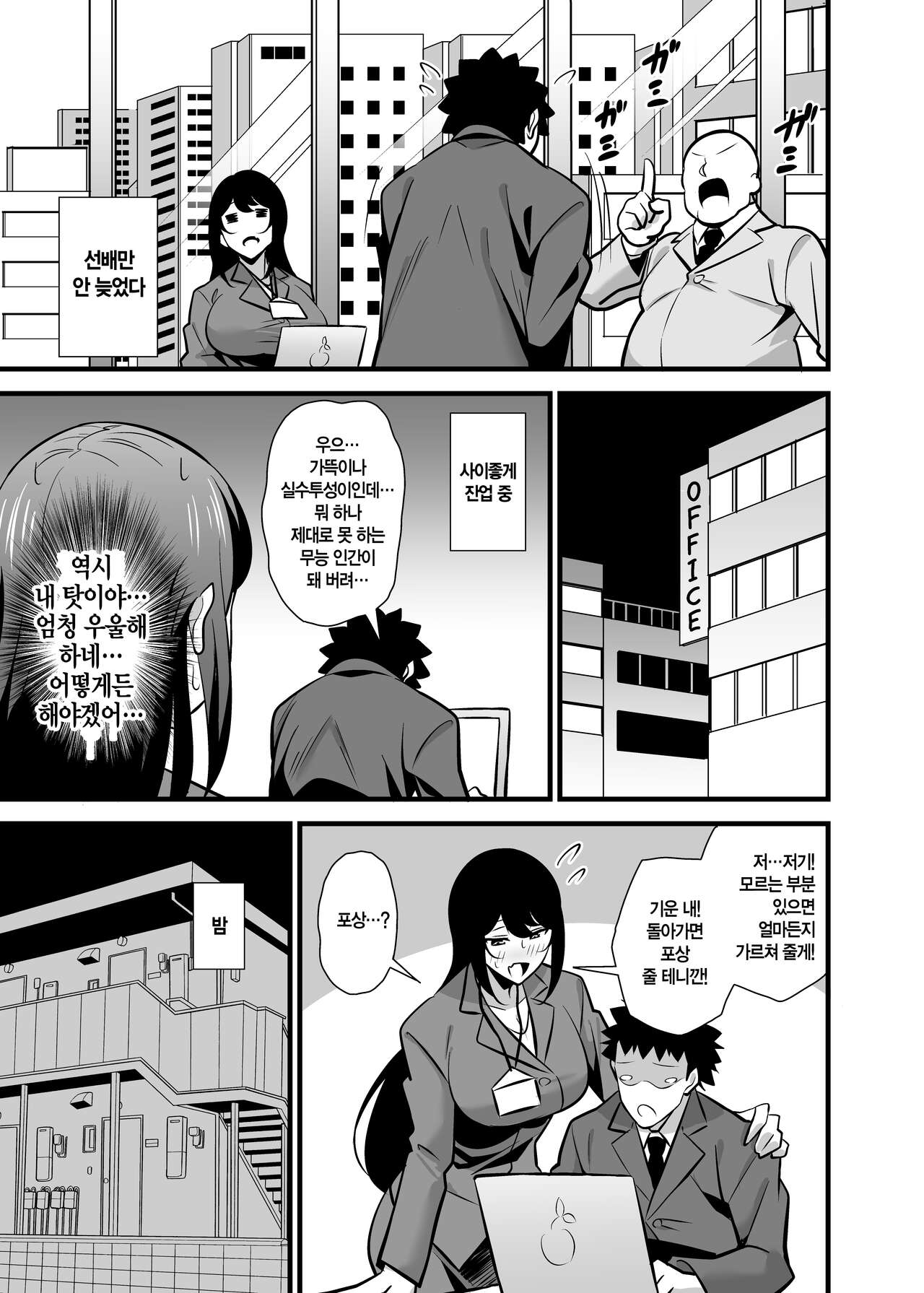 [Circle Tokomaya (Tokomaya Keita)] Kaisha no Kibishii jo Joushi ga Kyuujitsu Joji-fuku o Kite Kodomo-tachi to Asondeta Ken ni Tsuite ~Mesugaki Mama Hen~ l 회사의 엄격한 여상사가 휴일에 아동복을 입고 아이들과 놀고 있었던 건에 대하여 ~메스가키 마마편~ [Digital][Korean] numero di immagine  4