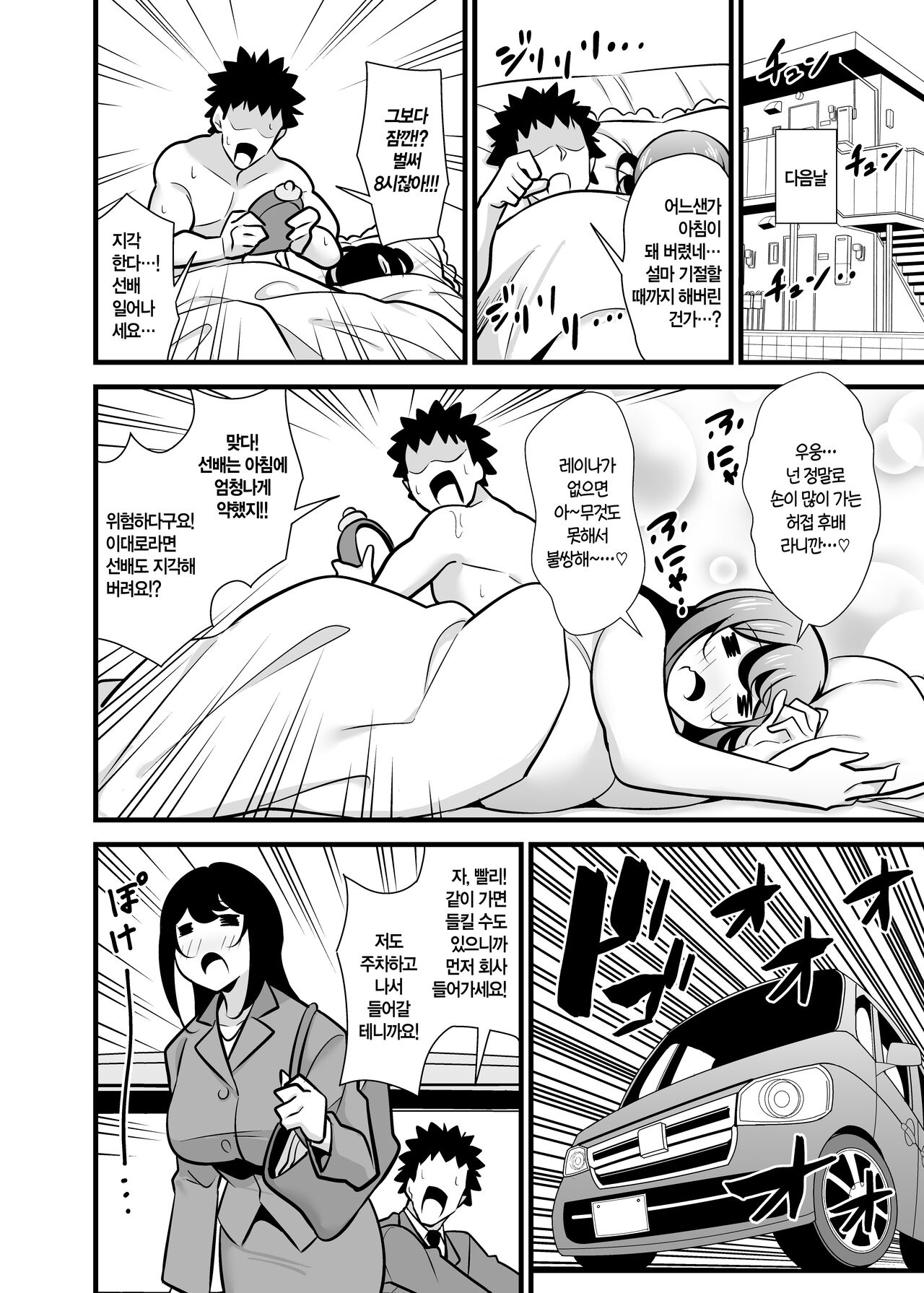 [Circle Tokomaya (Tokomaya Keita)] Kaisha no Kibishii jo Joushi ga Kyuujitsu Joji-fuku o Kite Kodomo-tachi to Asondeta Ken ni Tsuite ~Mesugaki Mama Hen~ l 회사의 엄격한 여상사가 휴일에 아동복을 입고 아이들과 놀고 있었던 건에 대하여 ~메스가키 마마편~ [Digital][Korean] numero di immagine  27