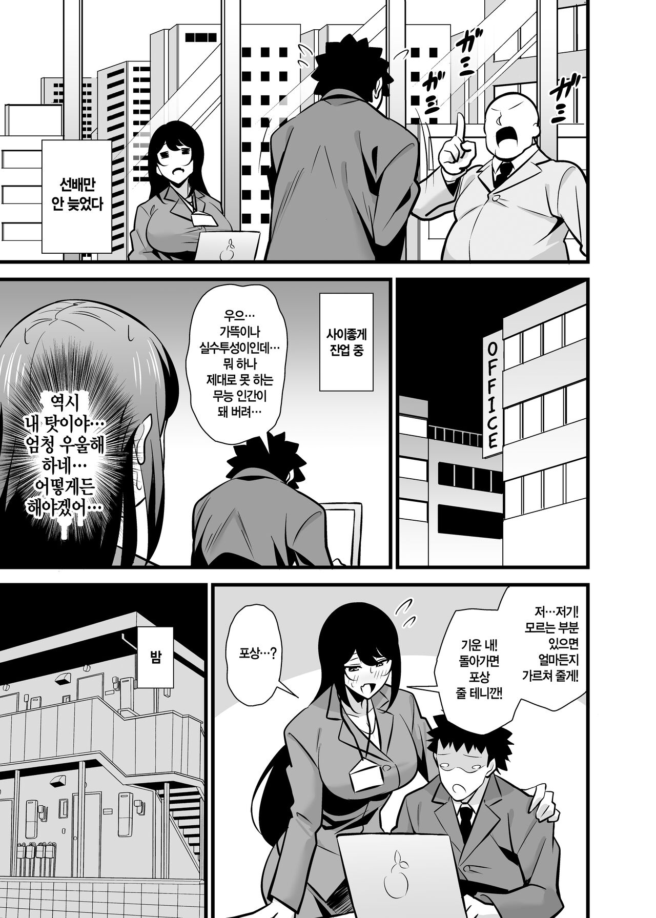 [Circle Tokomaya (Tokomaya Keita)] Kaisha no Kibishii jo Joushi ga Kyuujitsu Joji-fuku o Kite Kodomo-tachi to Asondeta Ken ni Tsuite ~Mesugaki Mama Hen~ l 회사의 엄격한 여상사가 휴일에 아동복을 입고 아이들과 놀고 있었던 건에 대하여 ~메스가키 마마편~ [Digital][Korean] numero di immagine  28