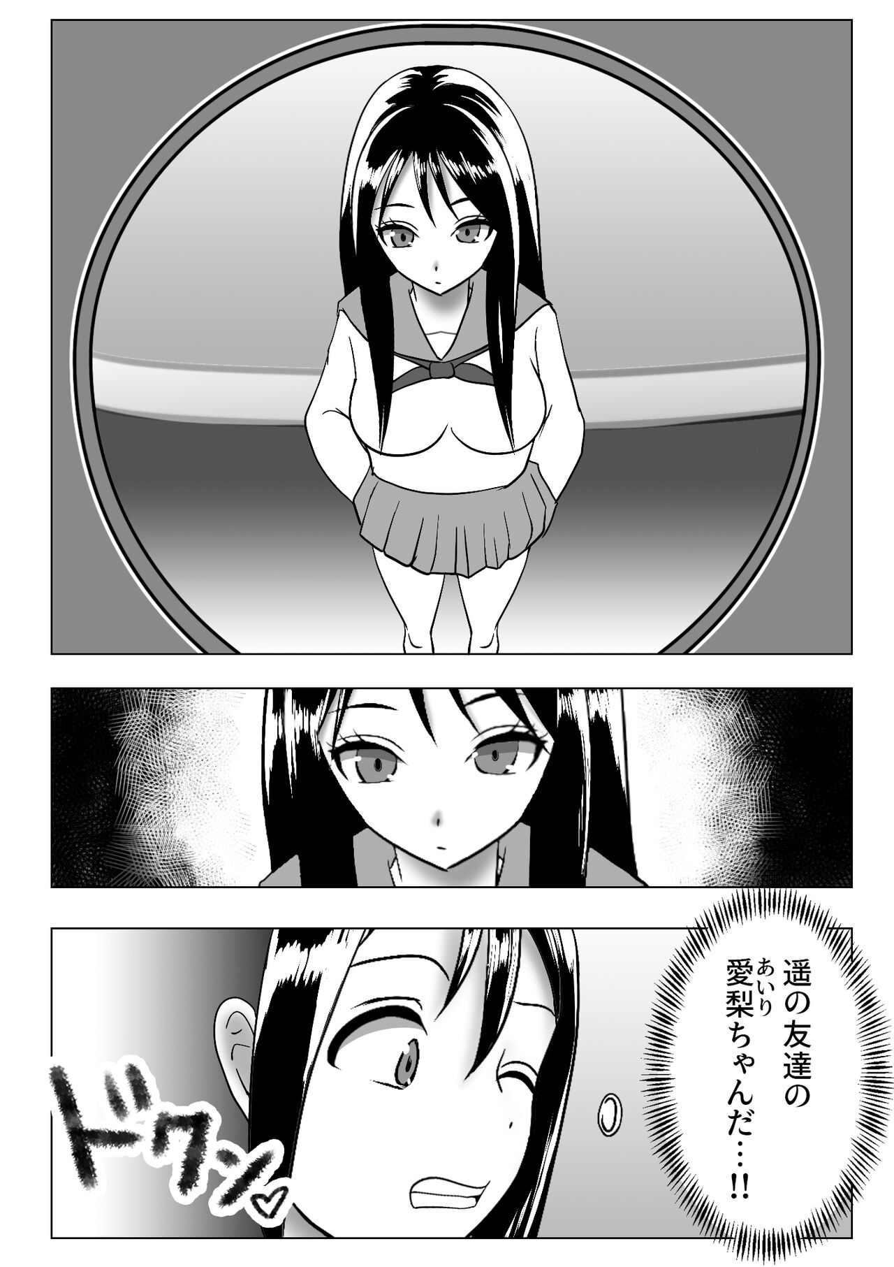 [Miyamura Akio] Kawa-ka dorinku kanojo no kawa de itazura imagen número 29