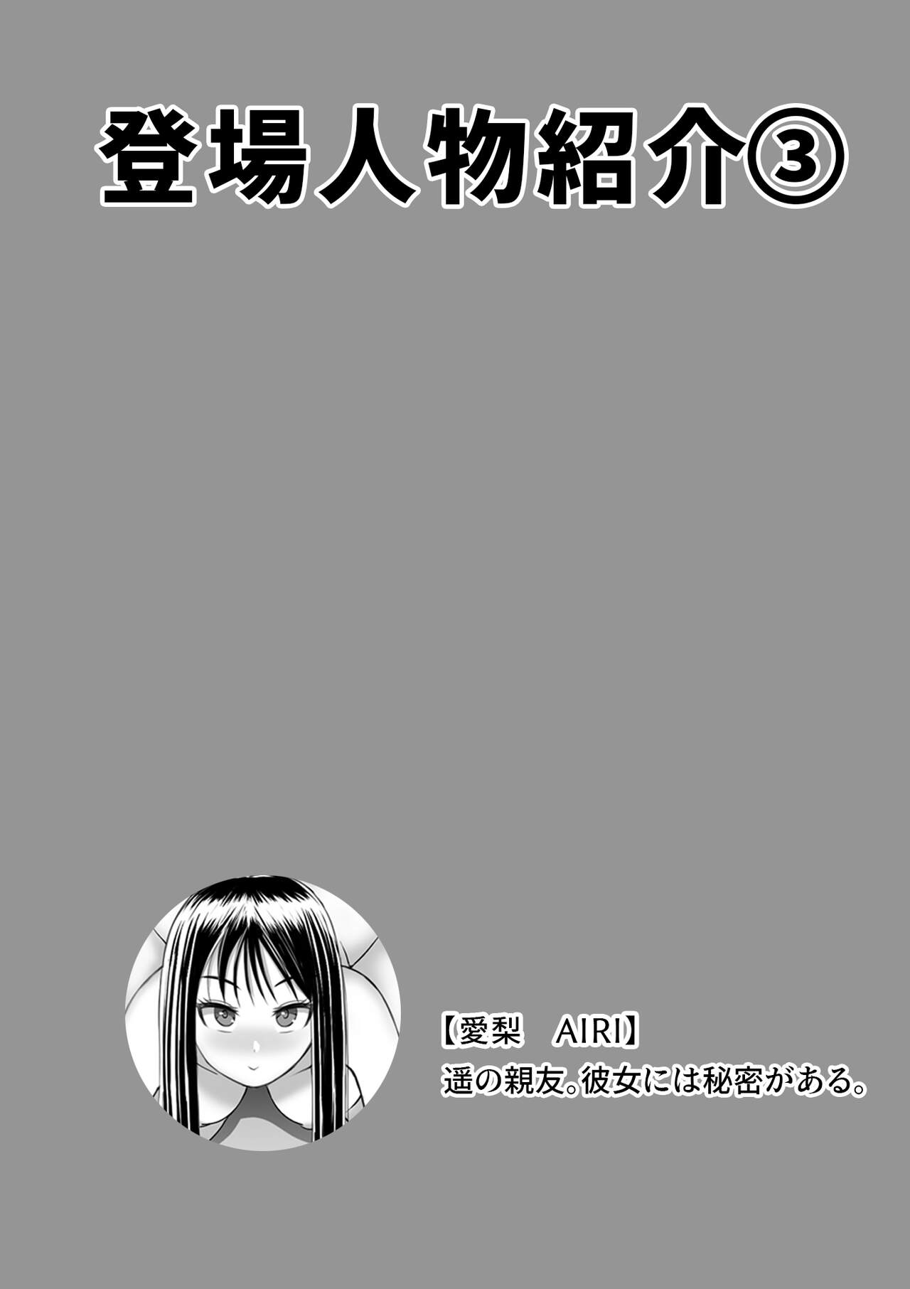 [Miyamura Akio] Kawa-ka dorinku kanojo no kawa de itazura imagen número 31