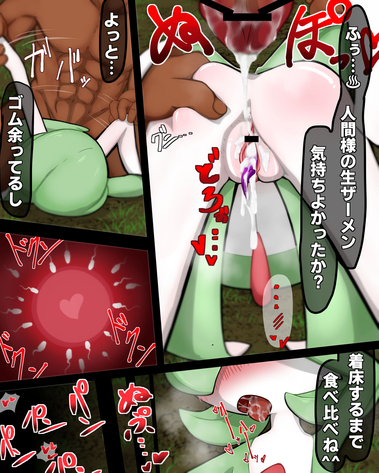 [Npozane] Gardevoir vs. self-defense guy (Pokemon) numero di immagine  4
