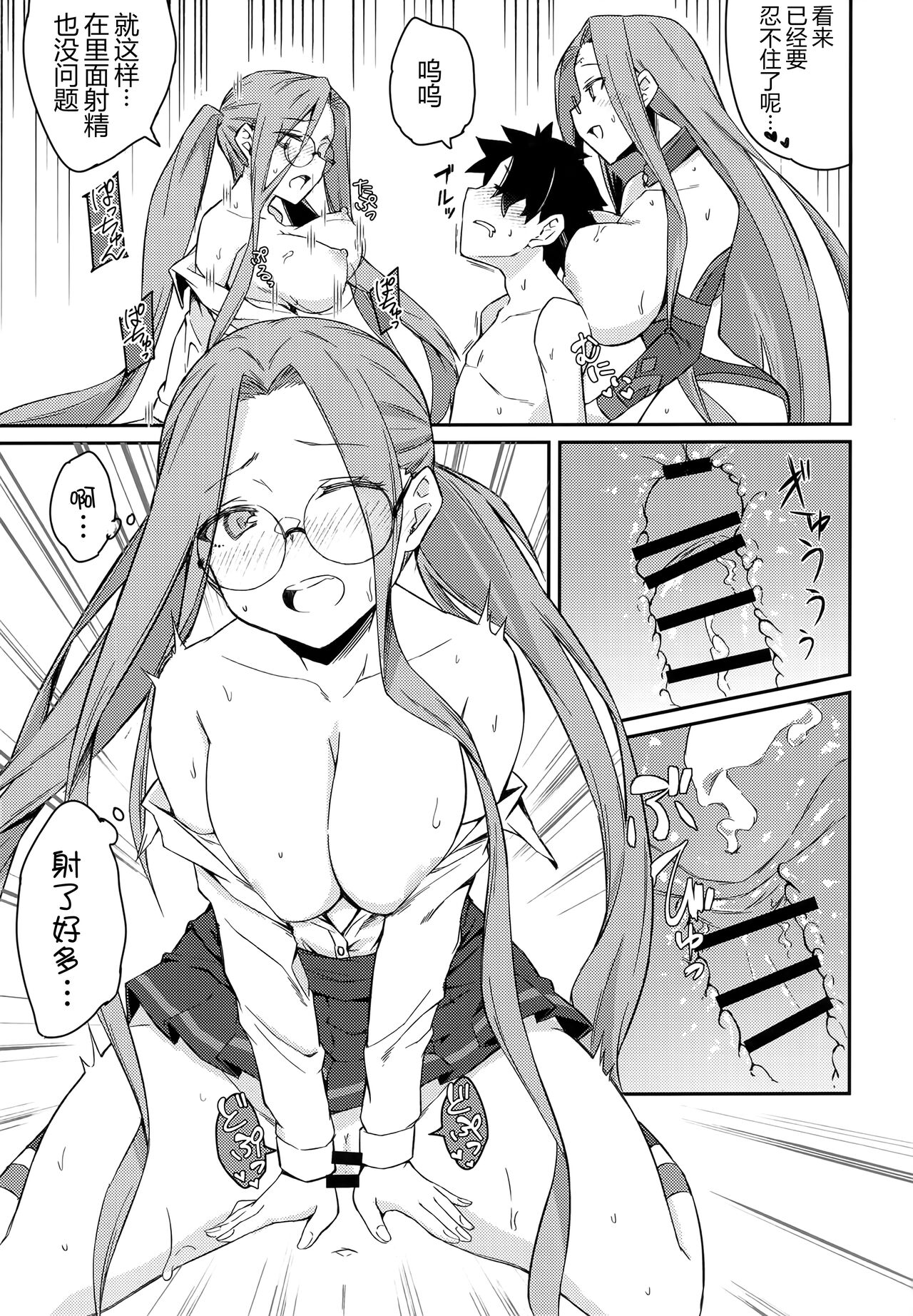 (C102) [Shirakaba Doori (DRY)] Yoru no Double Medusa (Fate/Grand Order) [Chinese] [黑锅汉化组] numero di immagine  15