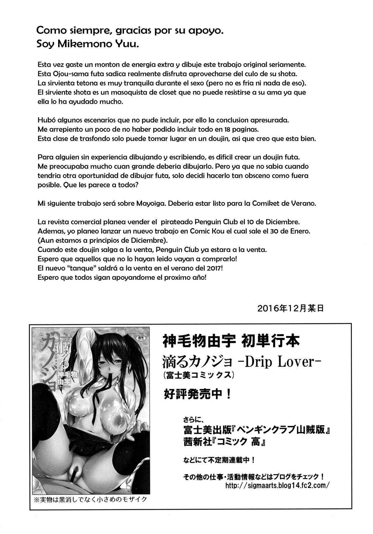 (C91) [Σ-Arts (Mikemono Yuu)] Ojousama no Omocha na Boku [Spanish] [Elmoedela8] numero di immagine  20