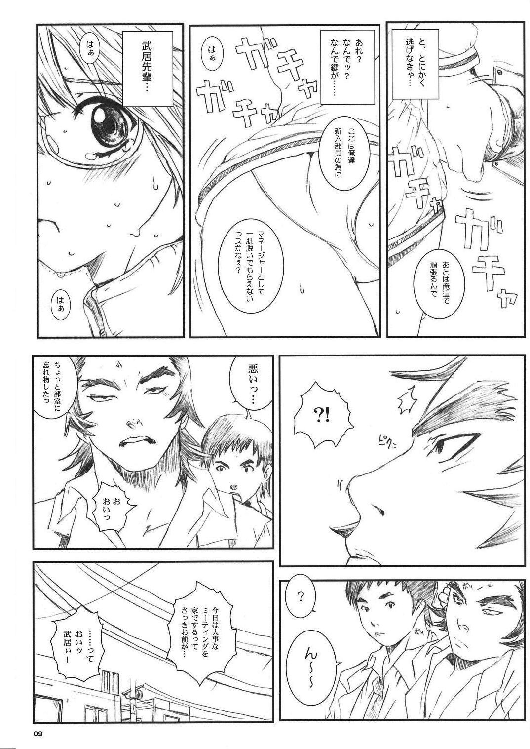 [Circle Kuusou Zikken (Munehito)] Kuusou Zikken Vol. 8 -Hatsukoi Limited- [dejital] imagen número 9