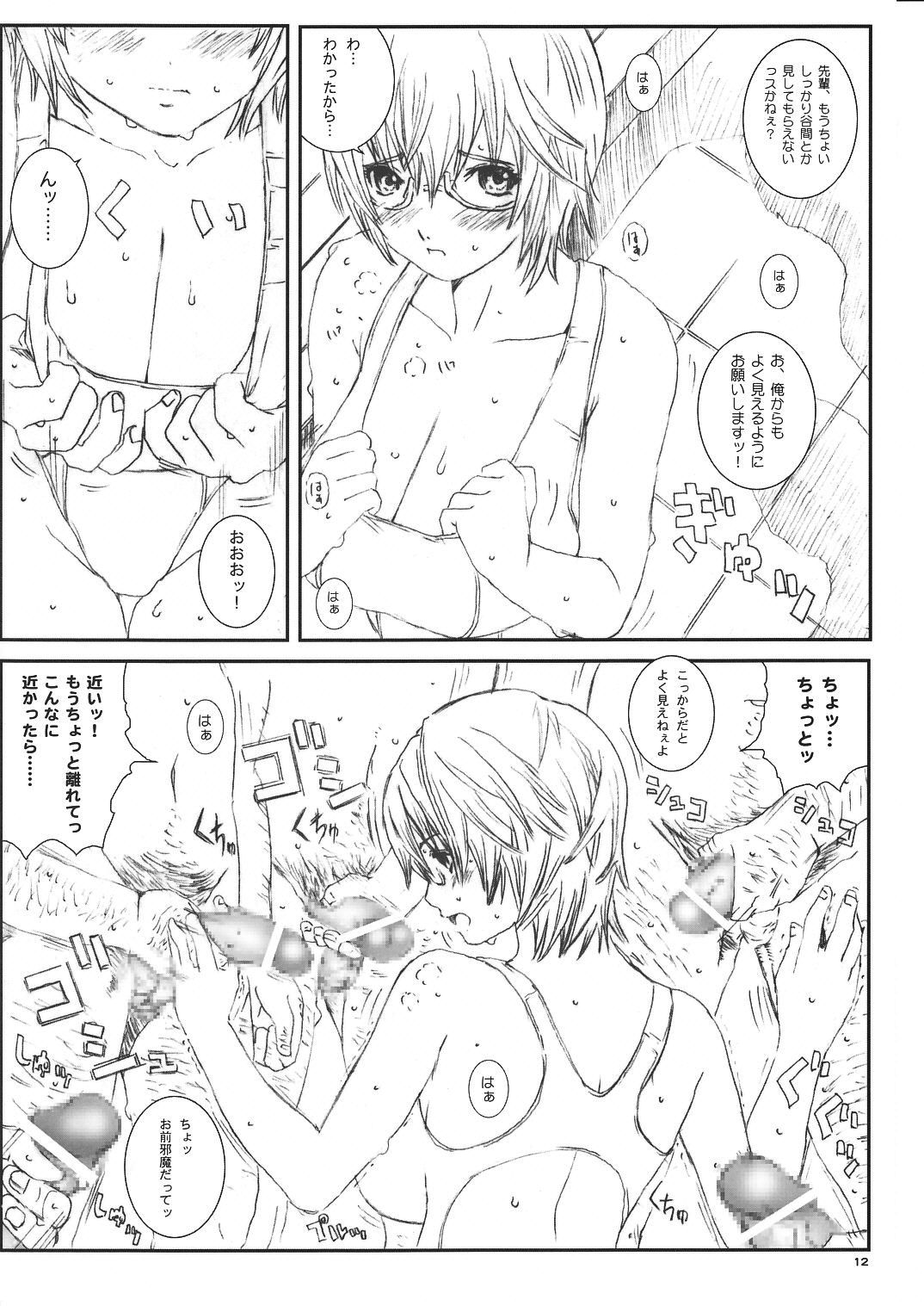 [Circle Kuusou Zikken (Munehito)] Kuusou Zikken Vol. 8 -Hatsukoi Limited- [dejital] imagen número 12