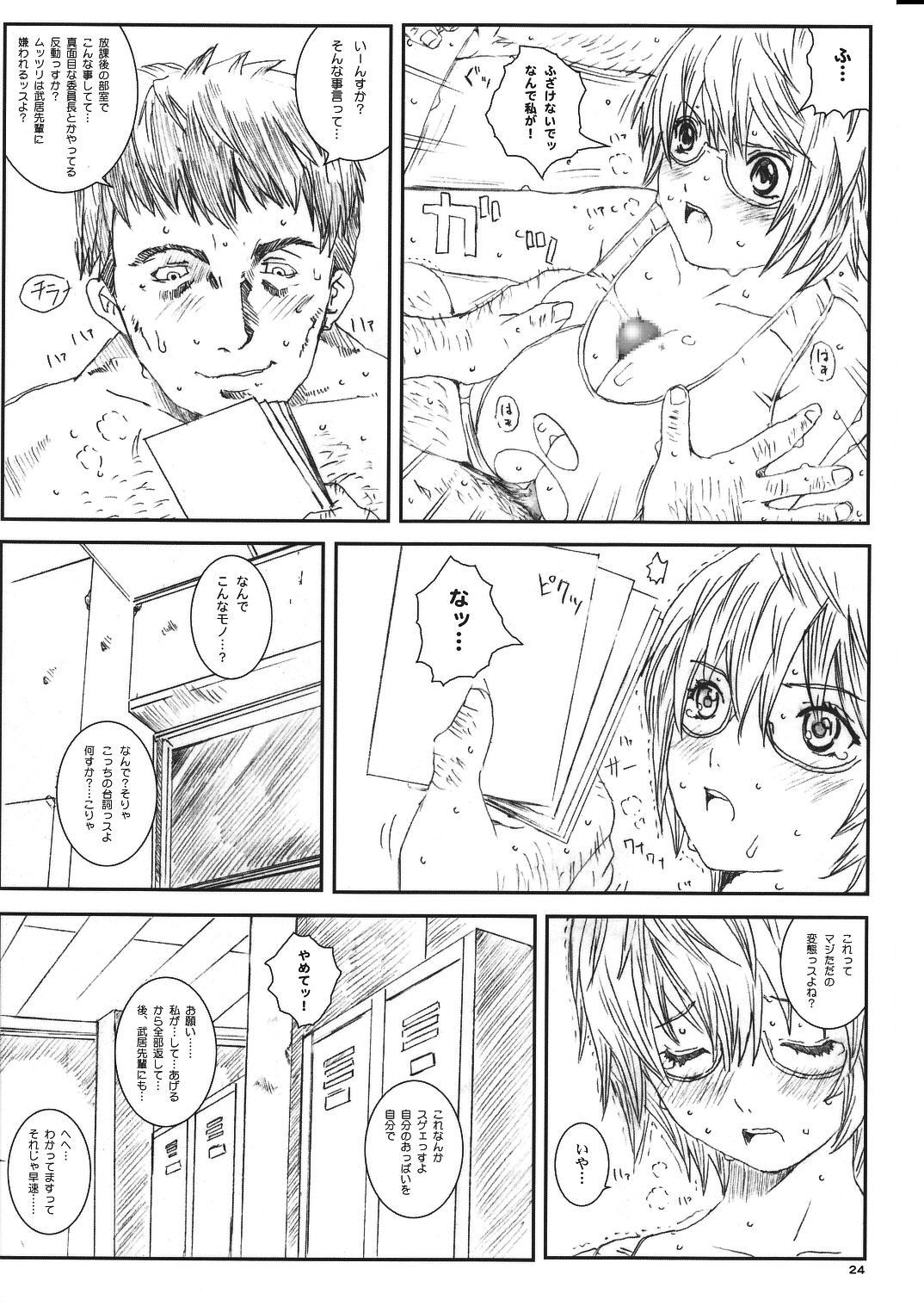 [Circle Kuusou Zikken (Munehito)] Kuusou Zikken Vol. 8 -Hatsukoi Limited- [dejital] imagen número 24