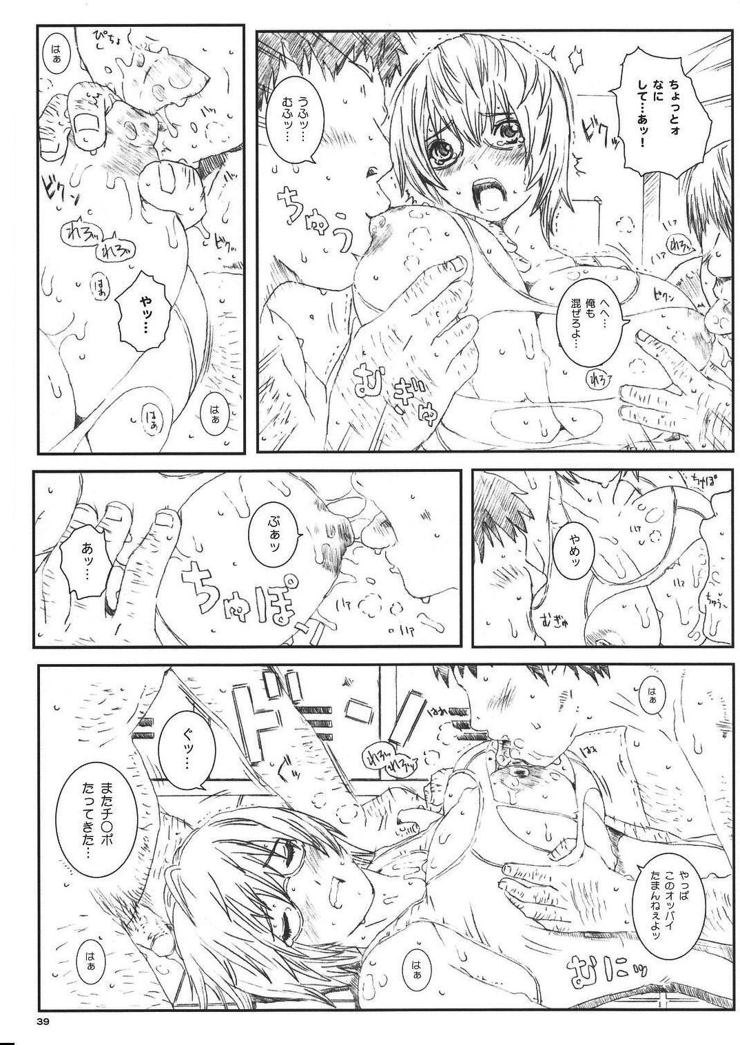 [Circle Kuusou Zikken (Munehito)] Kuusou Zikken Vol. 8 -Hatsukoi Limited- [dejital] imagen número 39