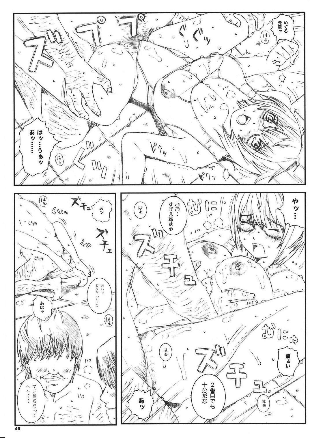 [Circle Kuusou Zikken (Munehito)] Kuusou Zikken Vol. 8 -Hatsukoi Limited- [dejital] imagen número 45