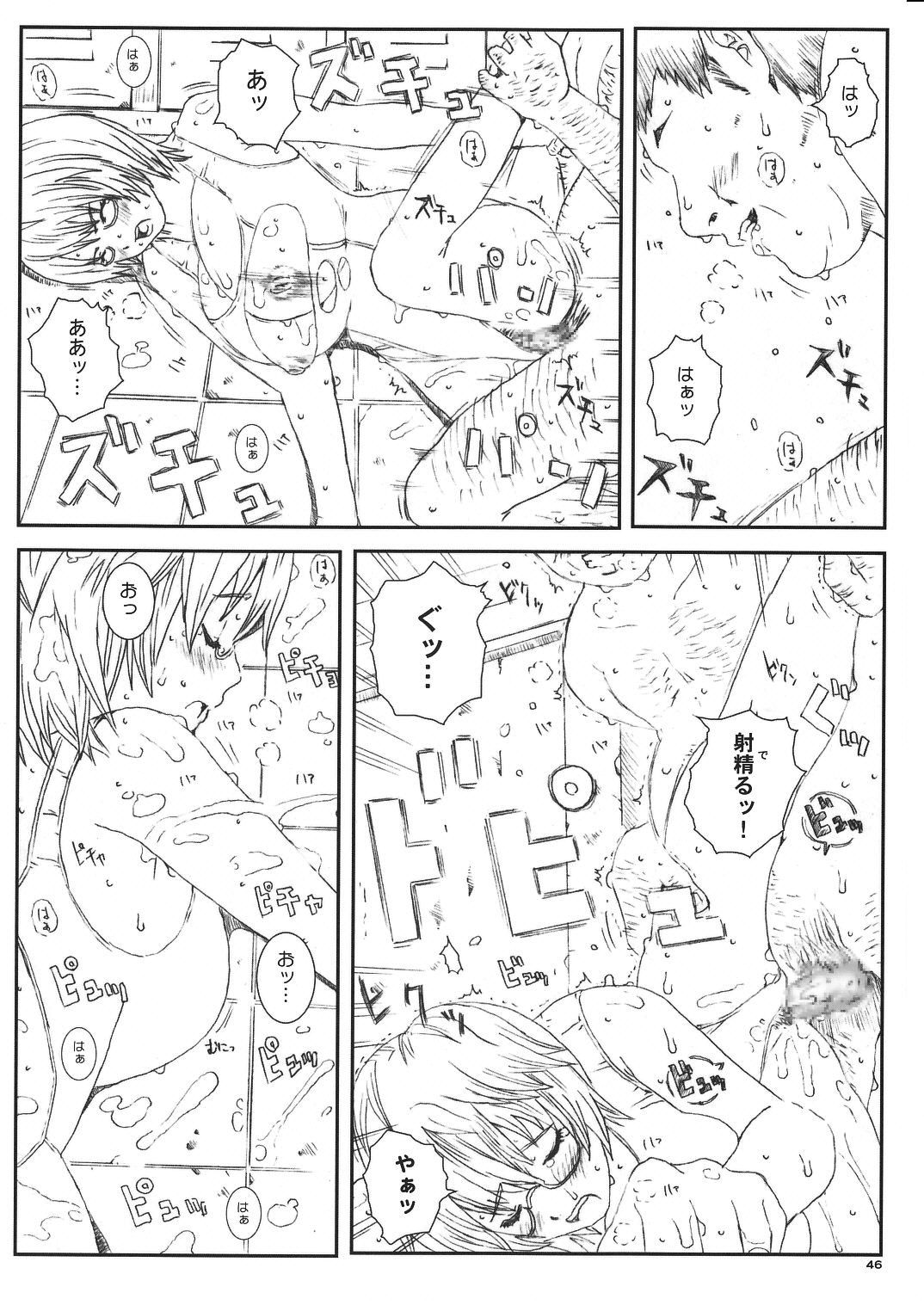 [Circle Kuusou Zikken (Munehito)] Kuusou Zikken Vol. 8 -Hatsukoi Limited- [dejital] imagen número 46