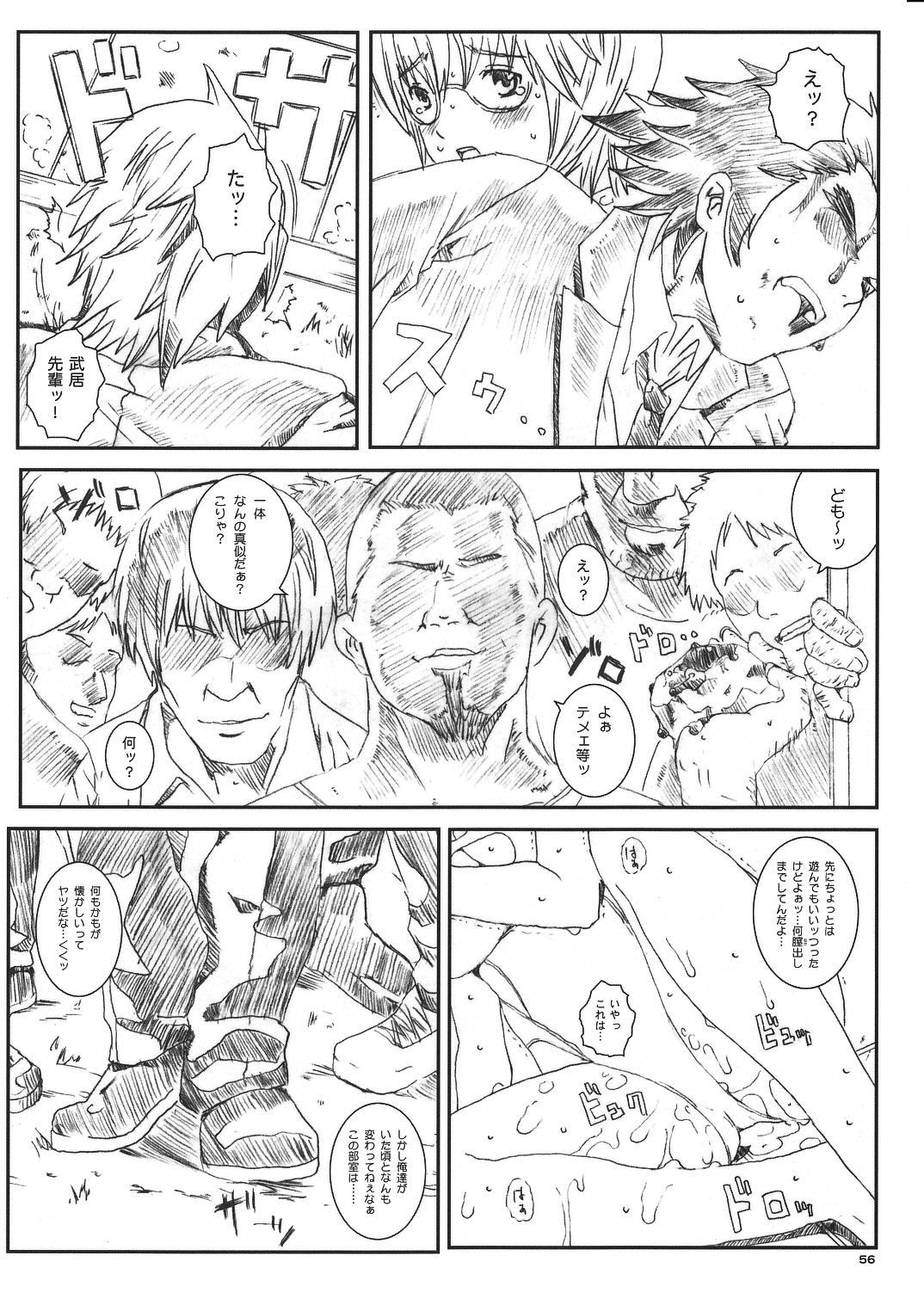 [Circle Kuusou Zikken (Munehito)] Kuusou Zikken Vol. 8 -Hatsukoi Limited- [dejital] imagen número 56