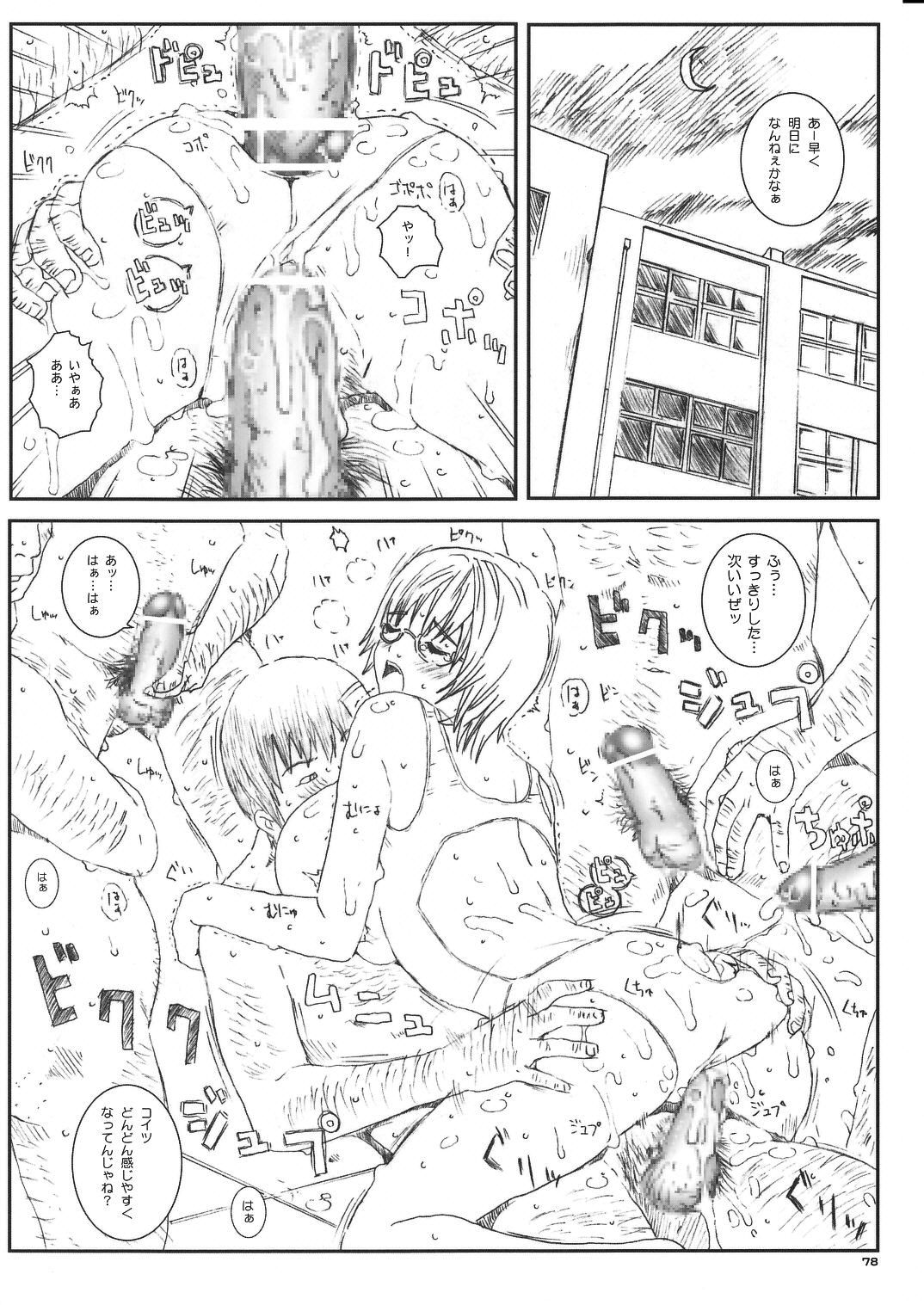 [Circle Kuusou Zikken (Munehito)] Kuusou Zikken Vol. 8 -Hatsukoi Limited- [dejital] imagen número 78