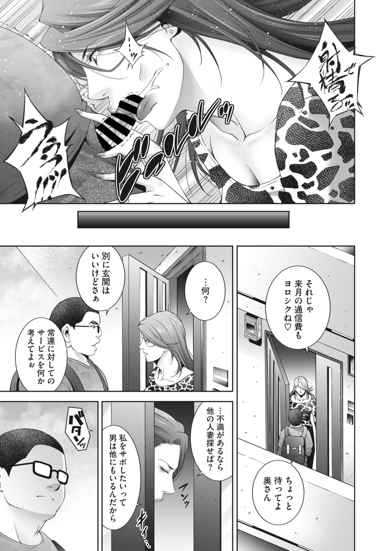 [Touma Itsuki] ヒトヅマネー ￥.1-5 图片编号 27