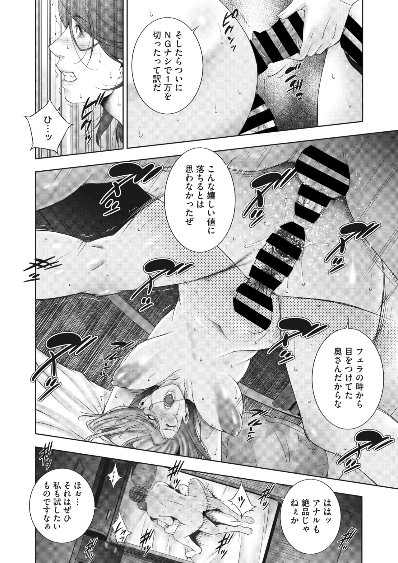 [Touma Itsuki] ヒトヅマネー ￥.1-5 图片编号 36