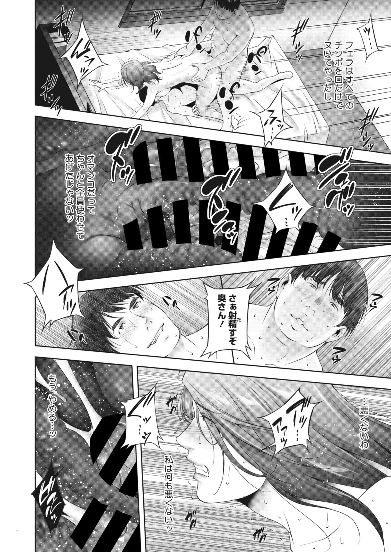 [Touma Itsuki] ヒトヅマネー ￥.1-5 图片编号 38