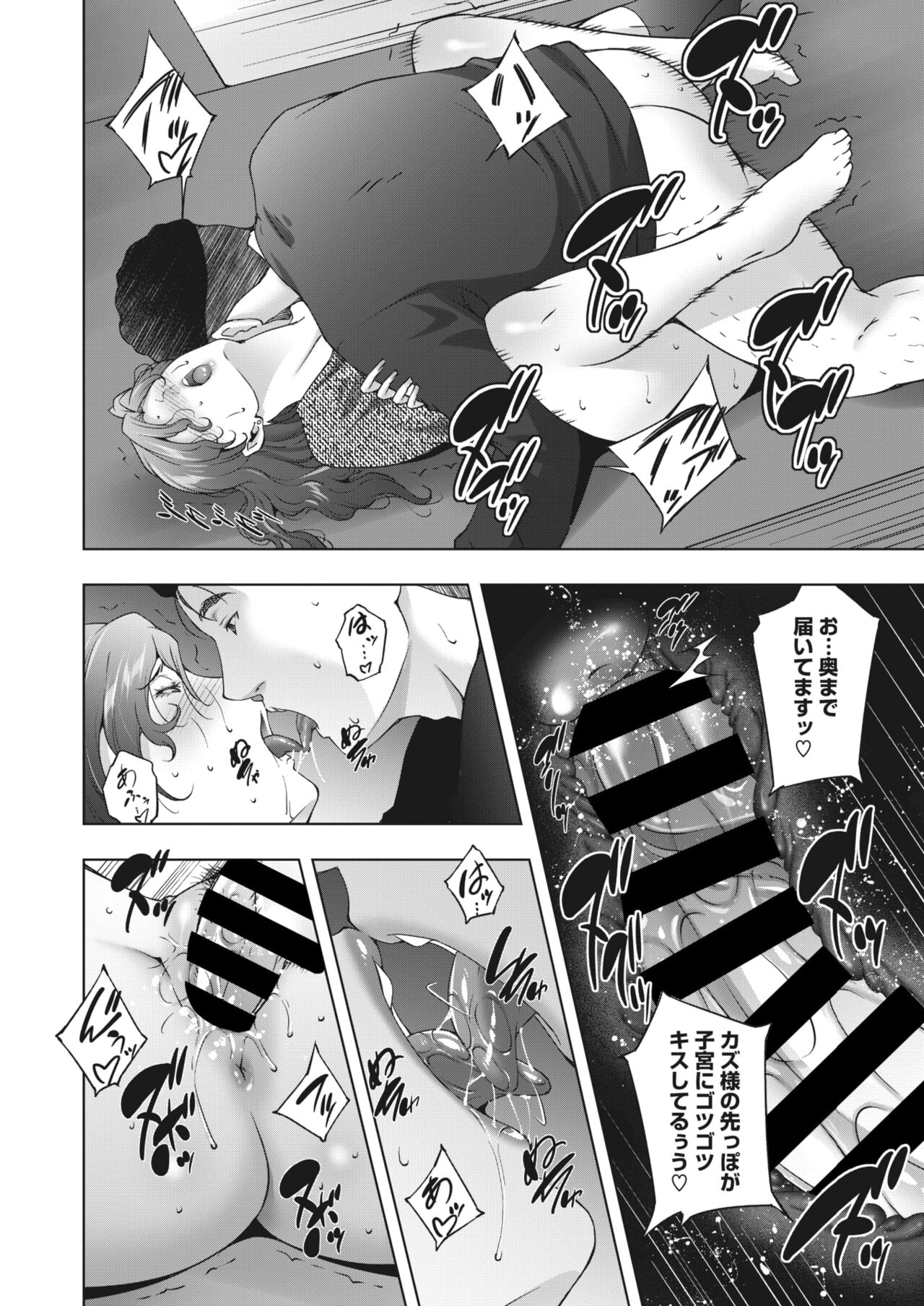 [Touma Itsuki] ヒトヅマネー ￥.1-5 图片编号 93