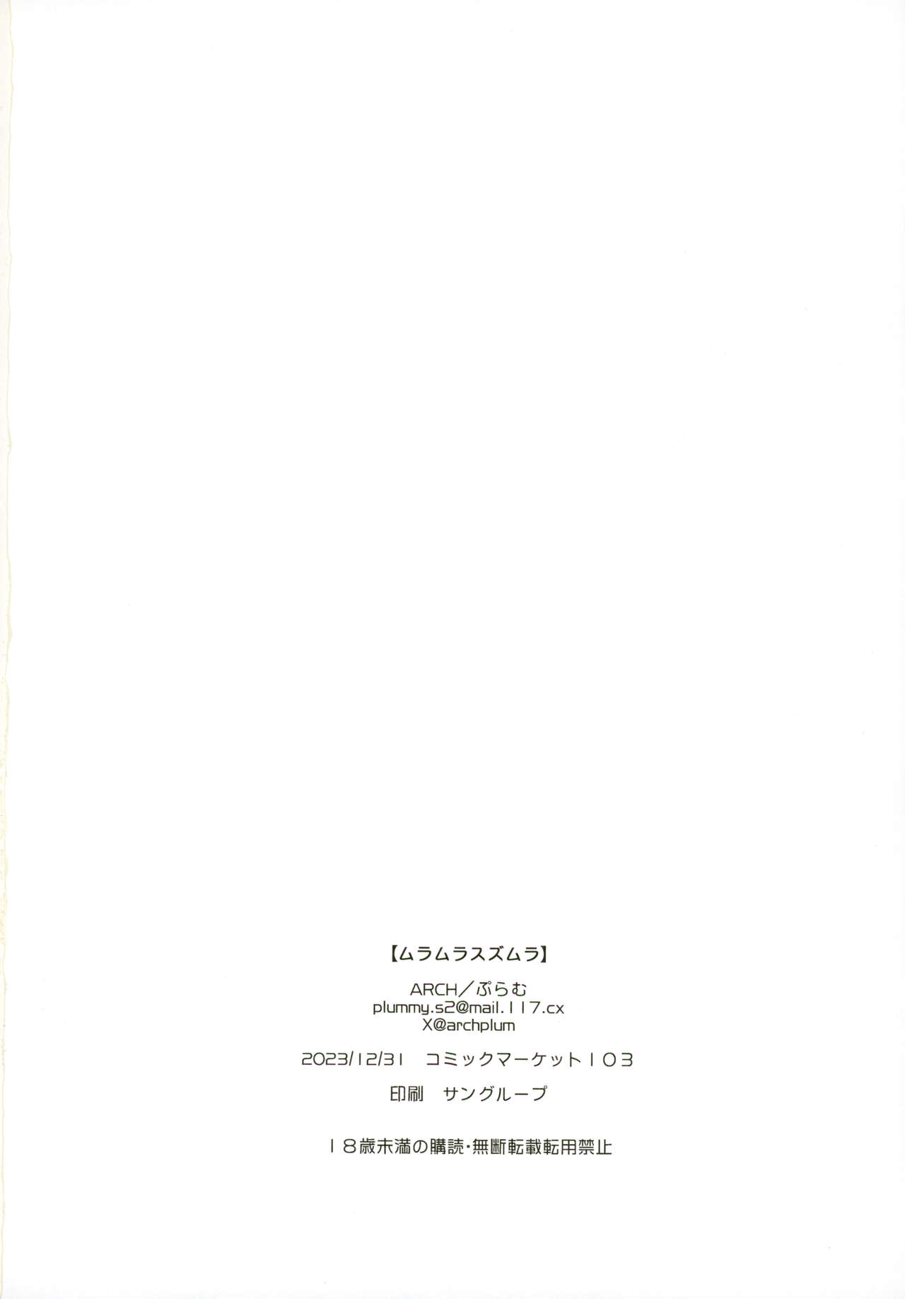 (C103) [ARCH (Plum)] Muramura Suzumura (IDOLY PRIDE) [Chinese] [「琴乃？代餐罷了！」漢化] image number 25