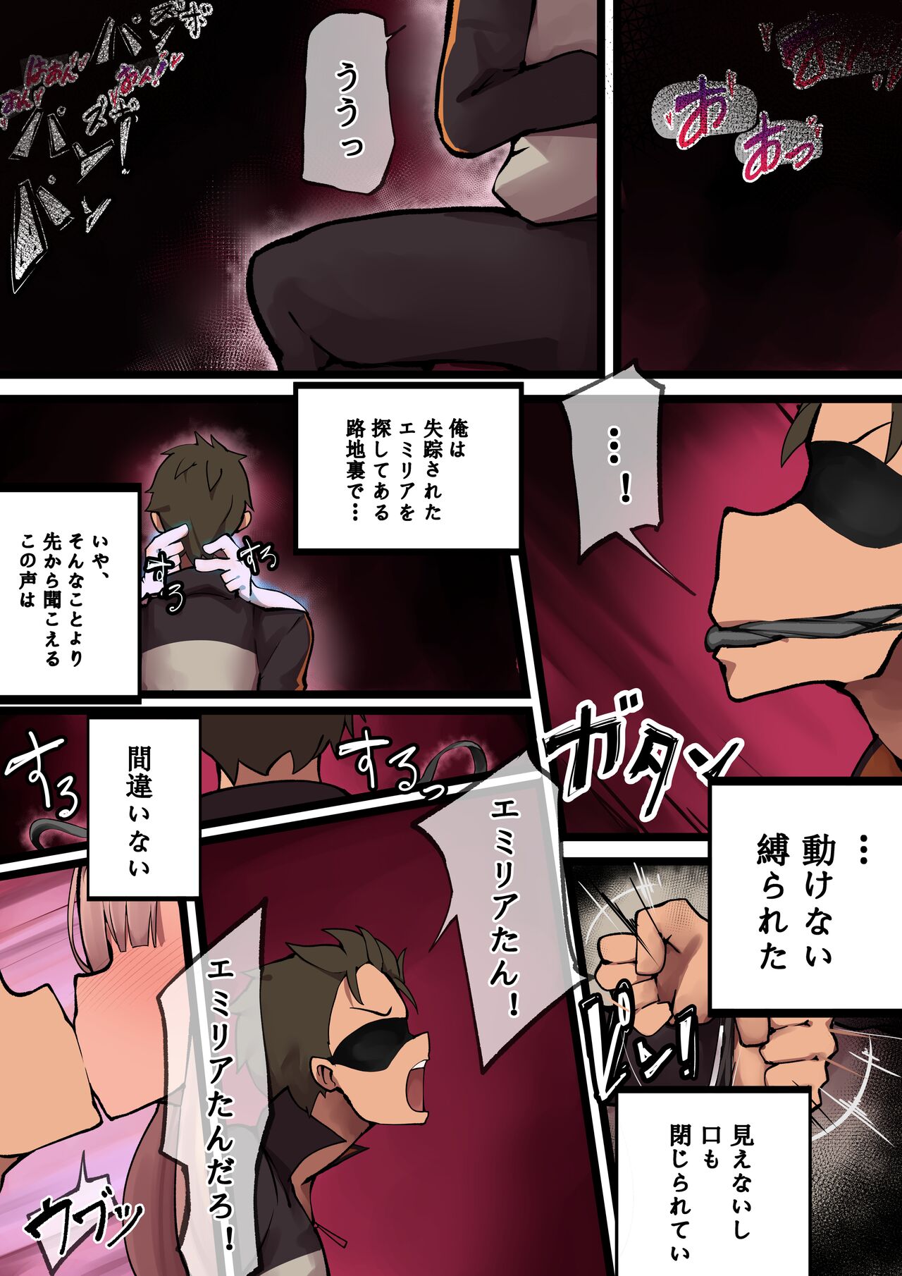 [Hyouhi Saibou] Emilia Majime no Tanetsuke (Re:Zero kara Hajimeru Isekai Seikatsu) [Japanese + Korean] imagen número 41