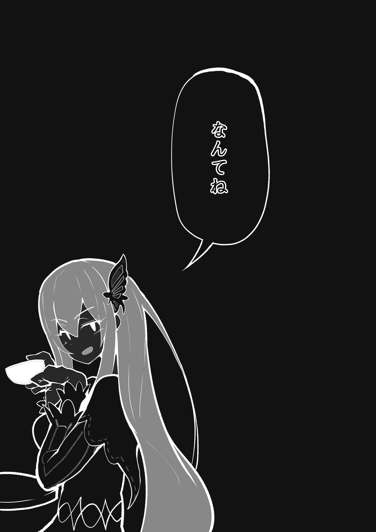 [Hyouhi Saibou] Emilia Majime no Tanetsuke (Re:Zero kara Hajimeru Isekai Seikatsu) [Japanese + Korean] imagen número 46