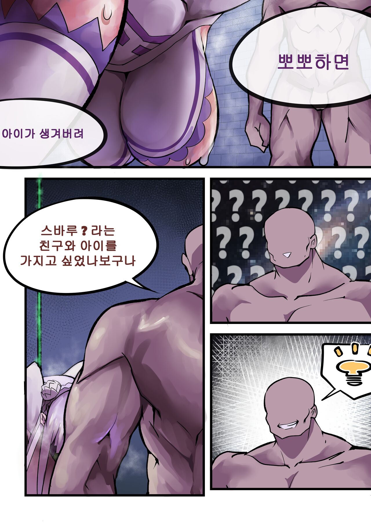 [Hyouhi Saibou] Emilia Majime no Tanetsuke (Re:Zero kara Hajimeru Isekai Seikatsu) [Japanese + Korean] imagen número 61