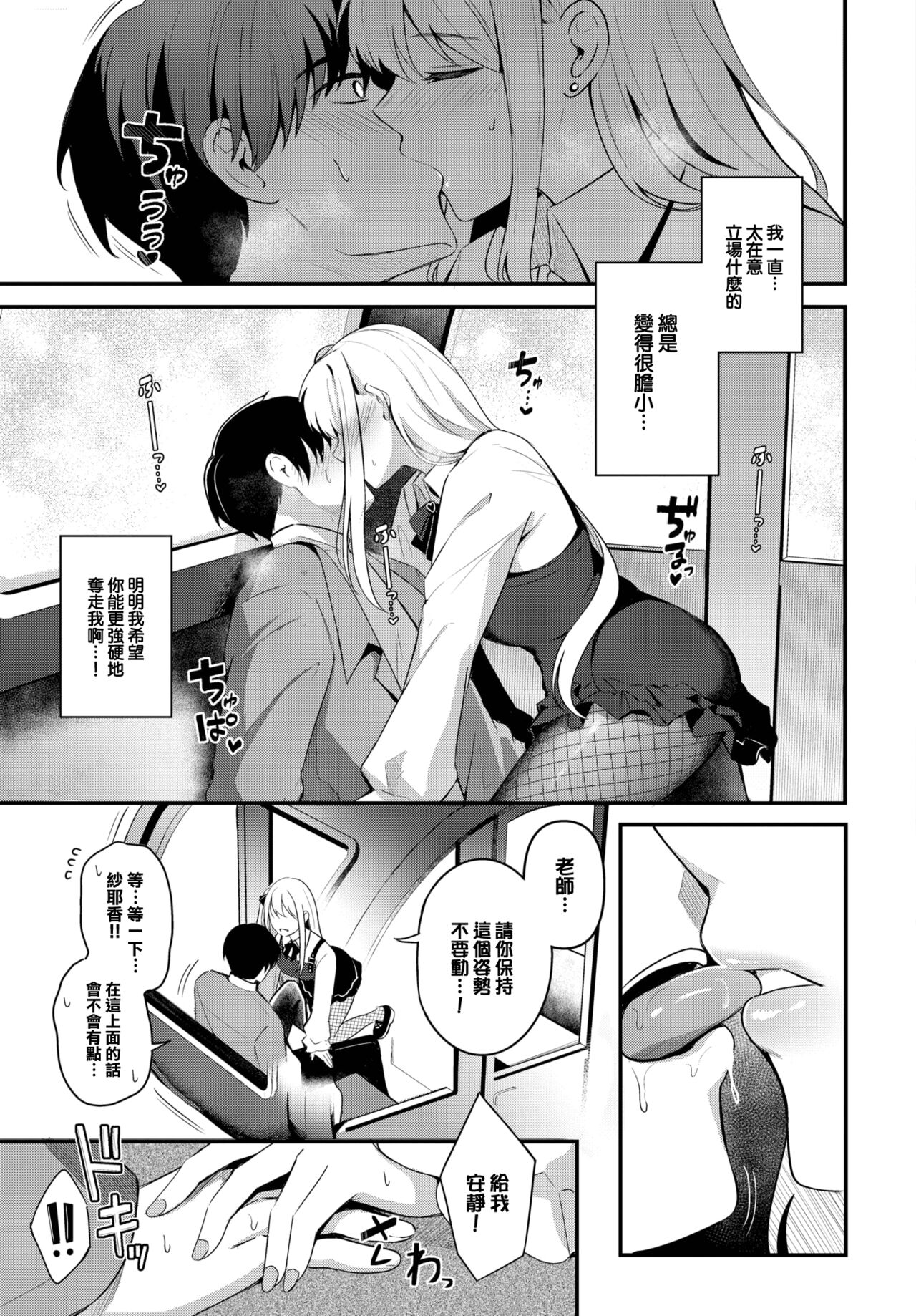 [KonKa] Joou no Shitsuke - Queen's discipline ~after~ (COMIC BAVEL 2024-03) [Chinese] [大鸟可不敢乱转汉化] [Digital] imagen número 6