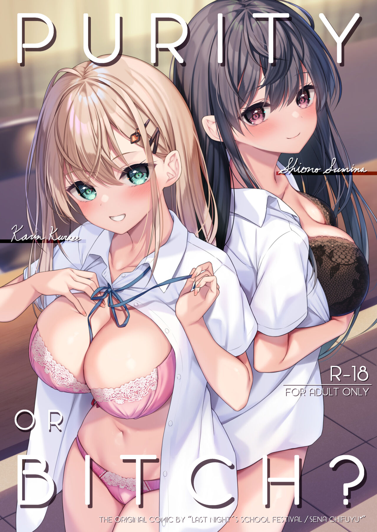 [Yuubeno Gakuensai (Sena Chifuyu*)] PURITY OR BITCH? [Chinese] [Digital] 图片编号 1