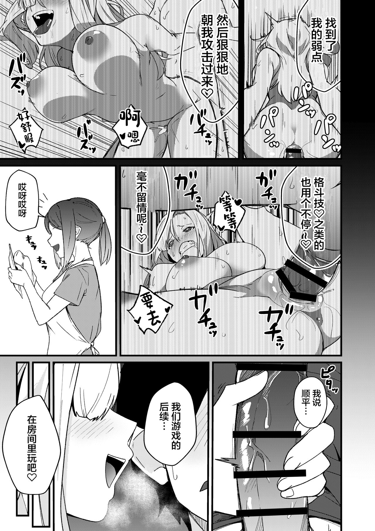 [Kakurenbo (Borusiti)] Kyoudai Matching ~Oya ni Naisho de Gachihame Koubi Seikatsu~ [Chinese] numero di immagine  34