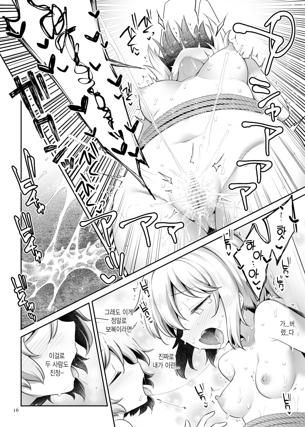 [Unmei no Ikasumi (Harusame)] PrismLiquor Abuse | 프리즘리쿼 어뷰즈 (Touhou Project) [Korean] [Hikari no Kaze] [Digital] image number 15