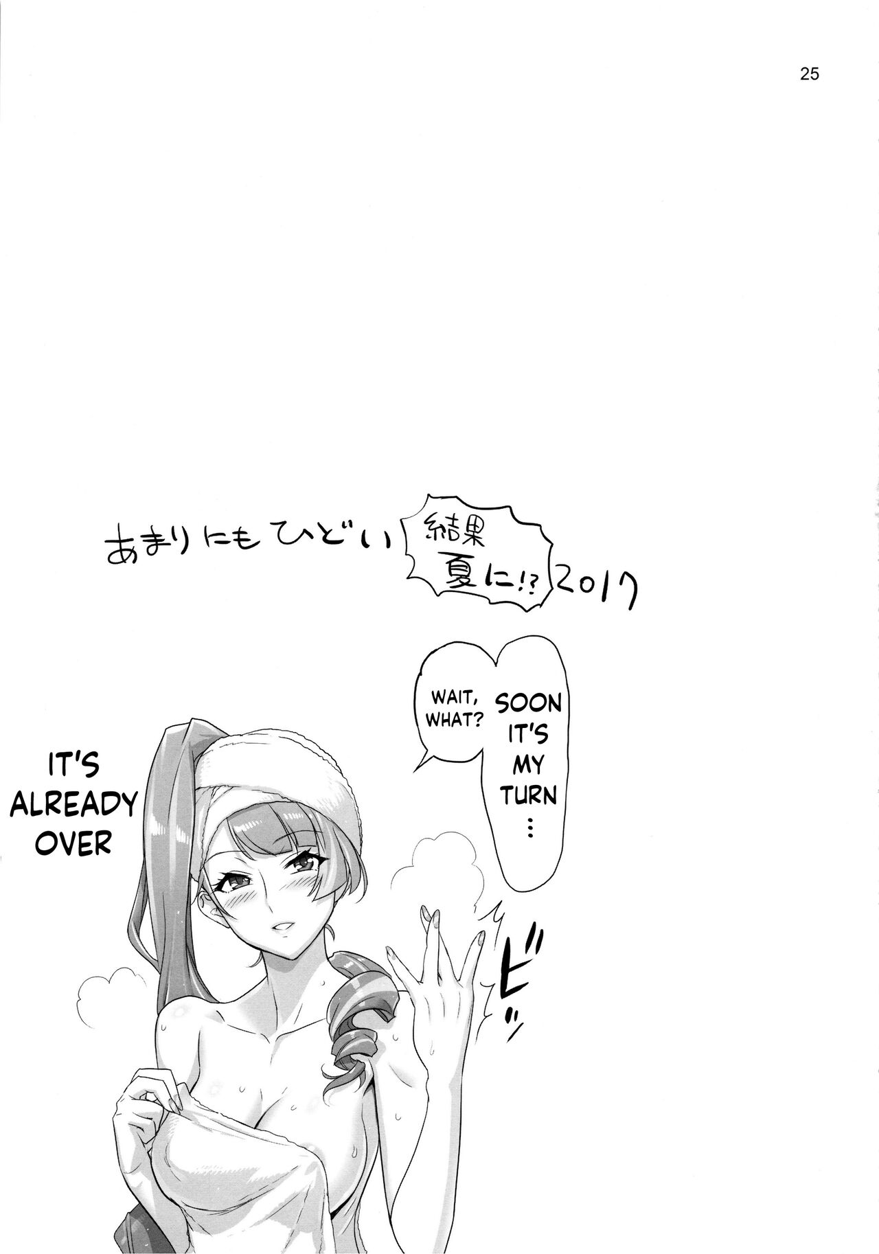 [Digital Accel Works (INAZUMA)] MIRAGE/MIRAGE (Macross Delta) [English] [2017-09-10] numero di immagine  24