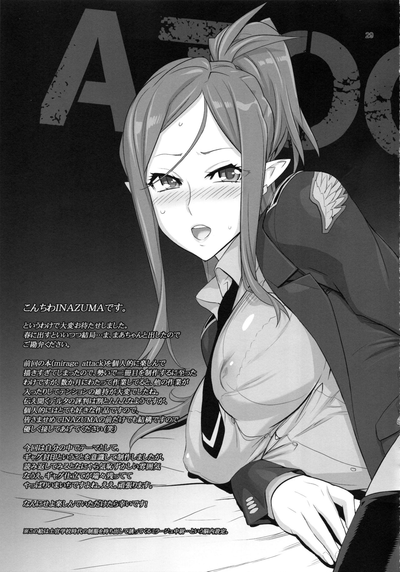 [Digital Accel Works (INAZUMA)] MIRAGE/MIRAGE (Macross Delta) [English] [2017-09-10] numero di immagine  28