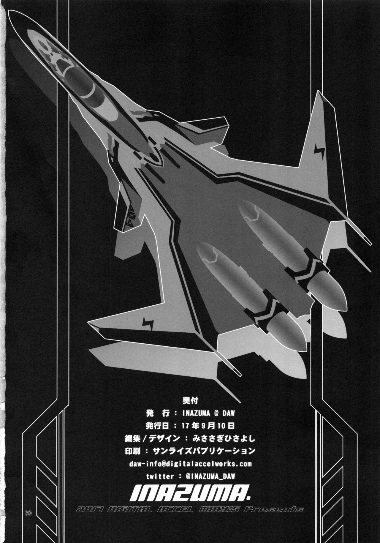 [Digital Accel Works (INAZUMA)] MIRAGE/MIRAGE (Macross Delta) [English] [2017-09-10] numero di immagine  29