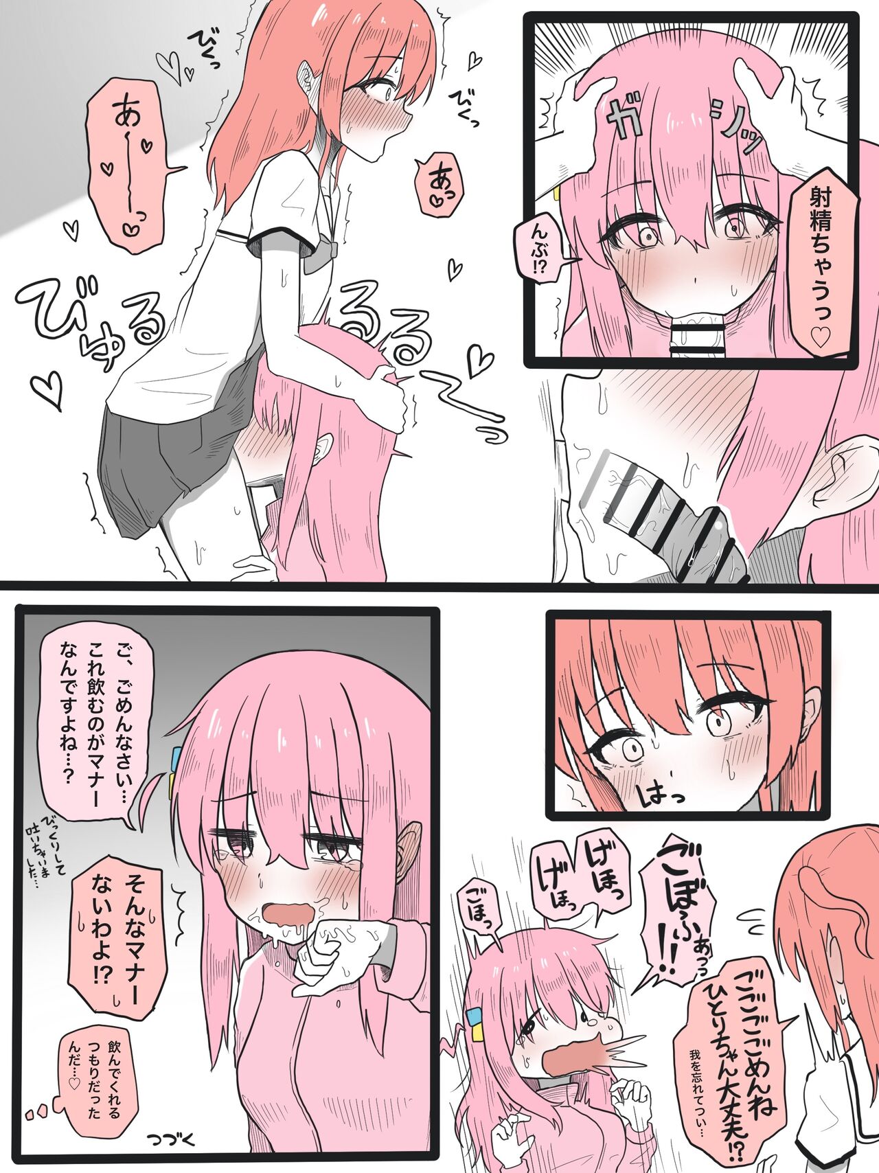 [GOKURIN] Kita-chan ni Haeta Manga (Bocchi the Rock!) 图片编号 4