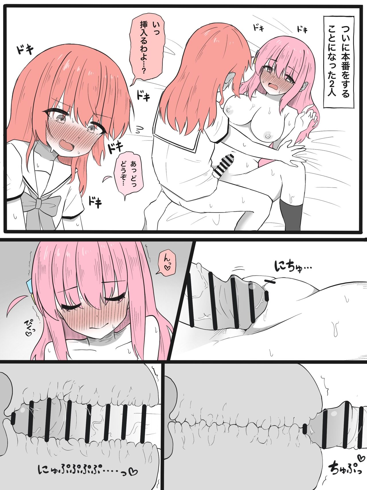 [GOKURIN] Kita-chan ni Haeta Manga (Bocchi the Rock!) 图片编号 9