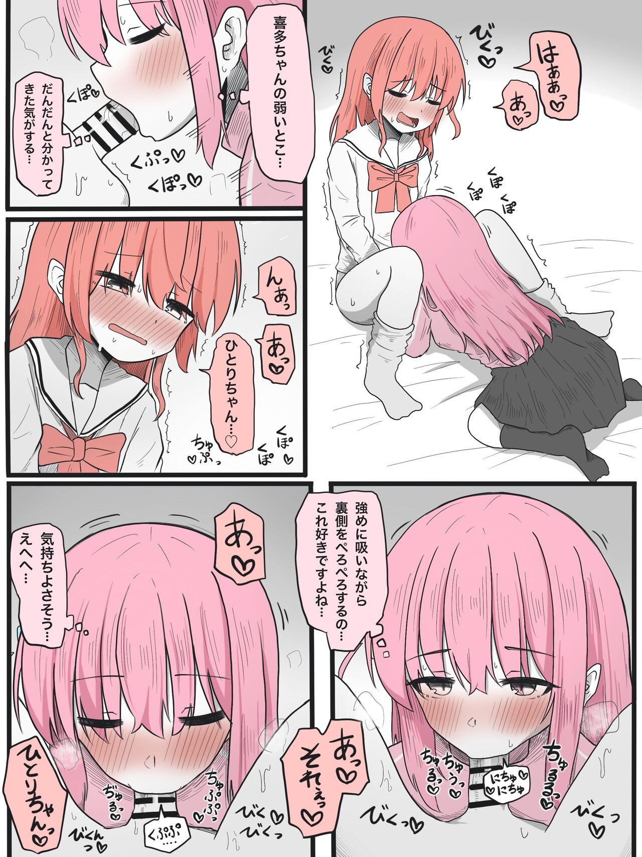 [GOKURIN] Kita-chan ni Haeta Manga (Bocchi the Rock!) 图片编号 16