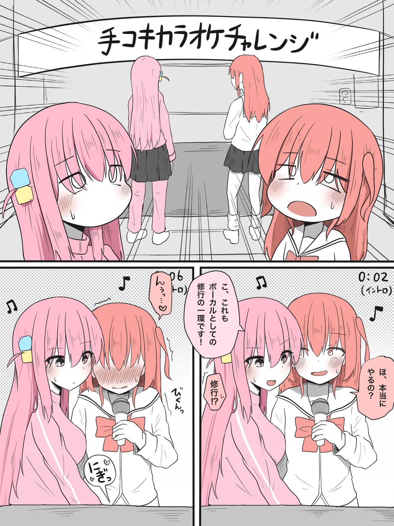 [GOKURIN] Kita-chan ni Haeta Manga (Bocchi the Rock!) 图片编号 20