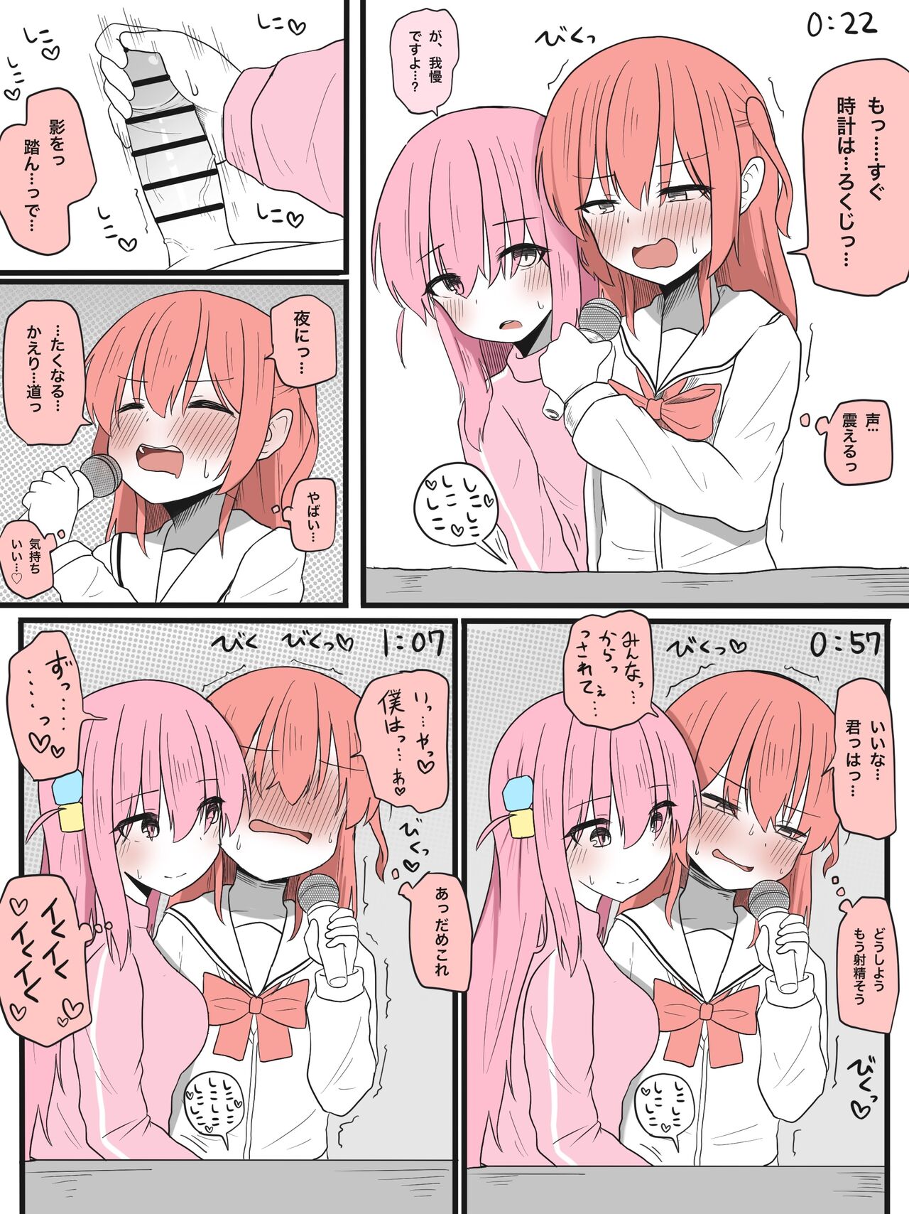 [GOKURIN] Kita-chan ni Haeta Manga (Bocchi the Rock!) 图片编号 21