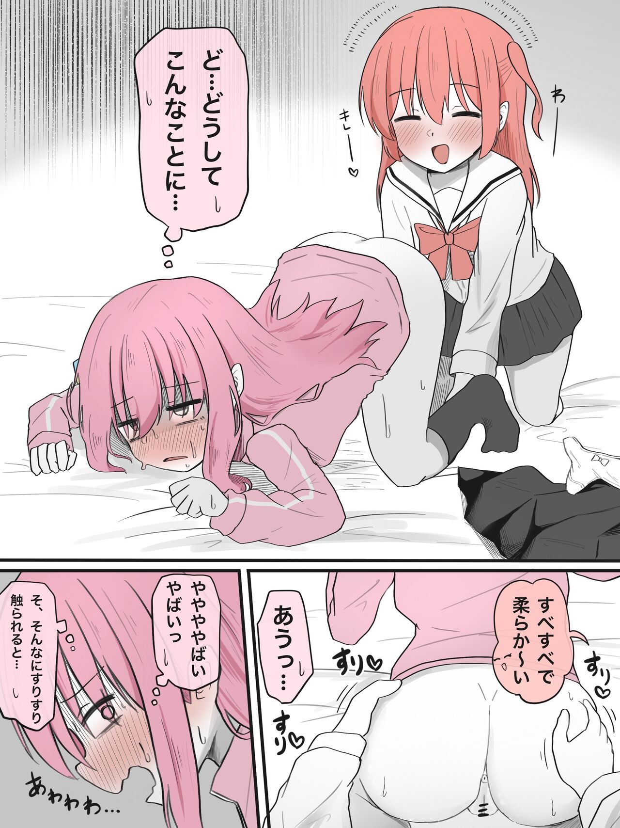 [GOKURIN] Anal Name Tekoki (Bocchi the Rock!) numero di immagine  1